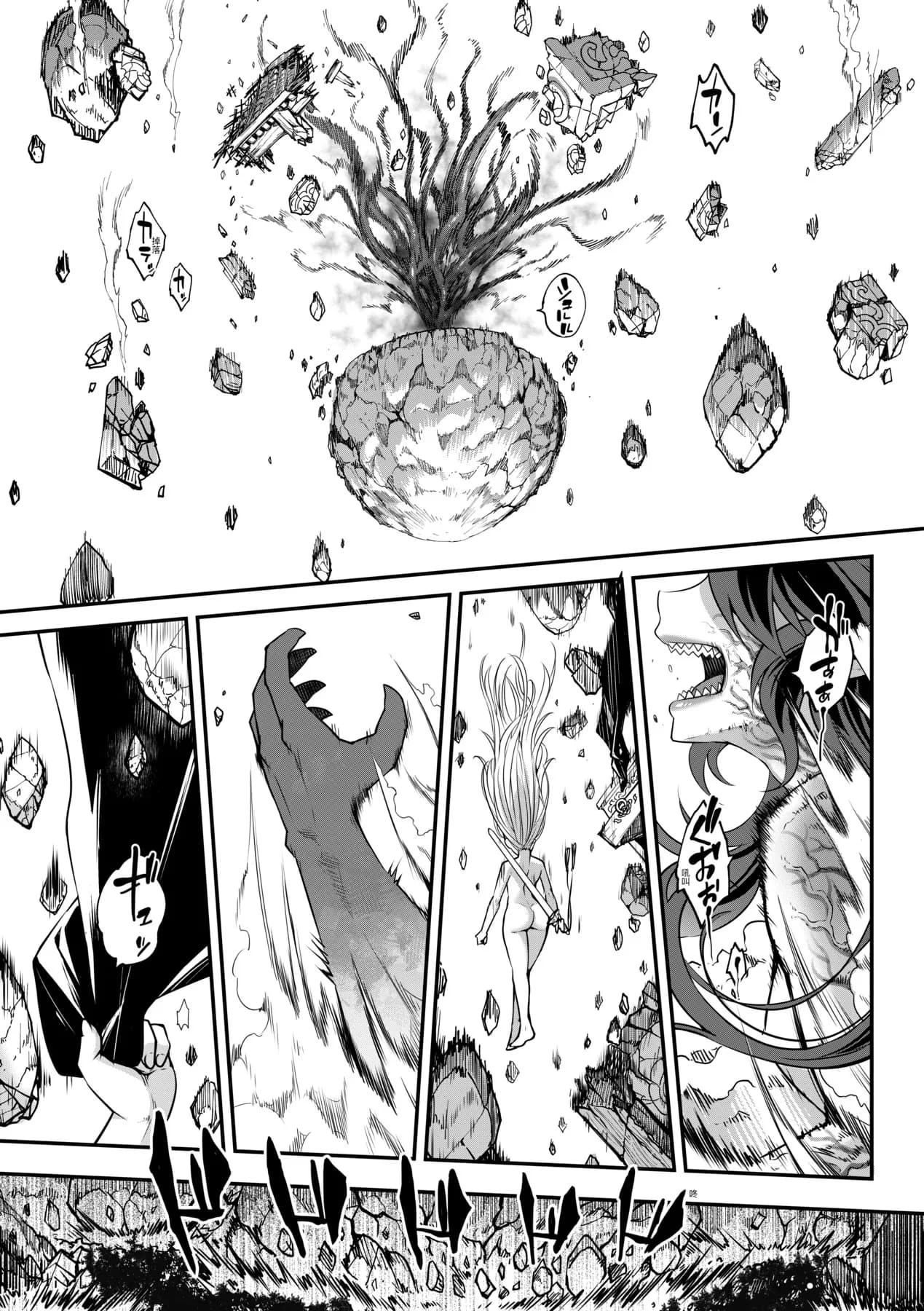 [Kokusei Roukun] Eiseiruten II | 永世流転Ⅱ [Chinese] [Decensored] [Digital] page 142