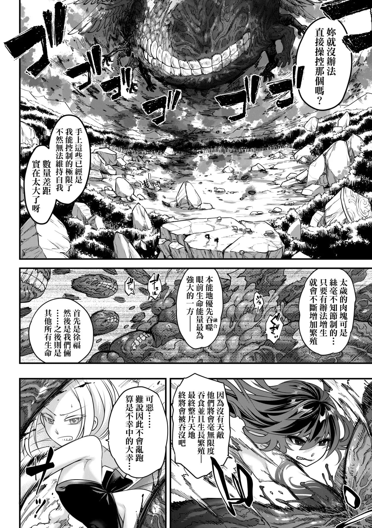 [Kokusei Roukun] Eiseiruten II | 永世流転Ⅱ [Chinese] [Decensored] [Digital] page 147