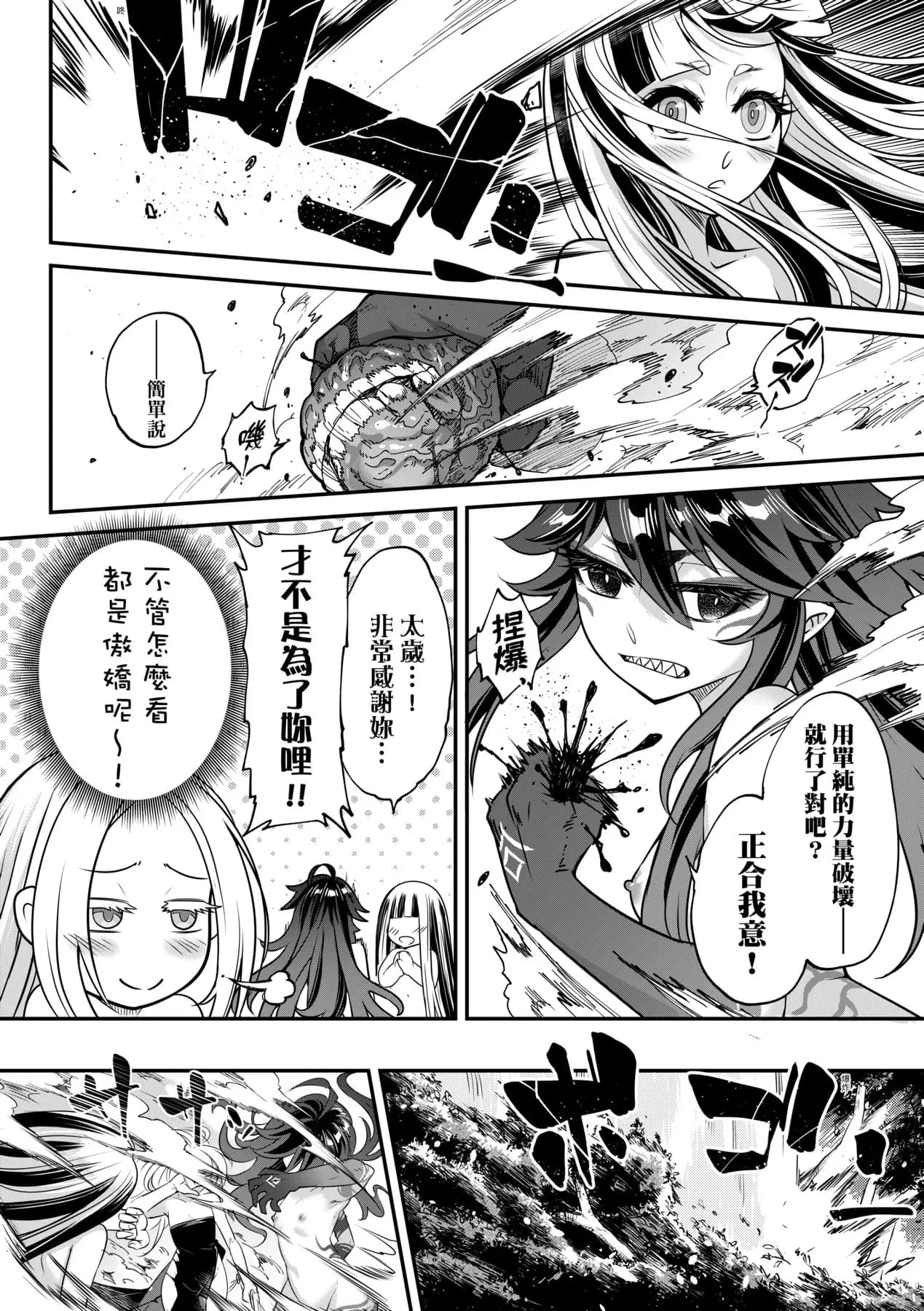 [Kokusei Roukun] Eiseiruten II | 永世流転Ⅱ [Chinese] [Decensored] [Digital] page 159