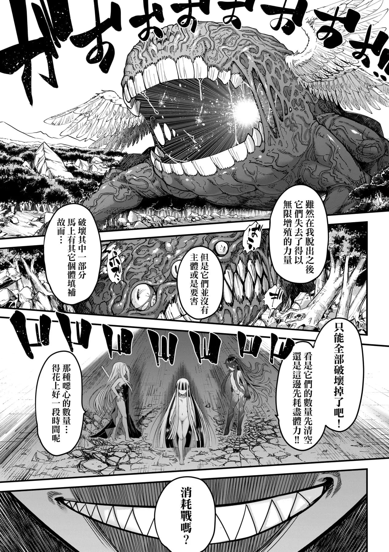 [Kokusei Roukun] Eiseiruten II | 永世流転Ⅱ [Chinese] [Decensored] [Digital] page 160