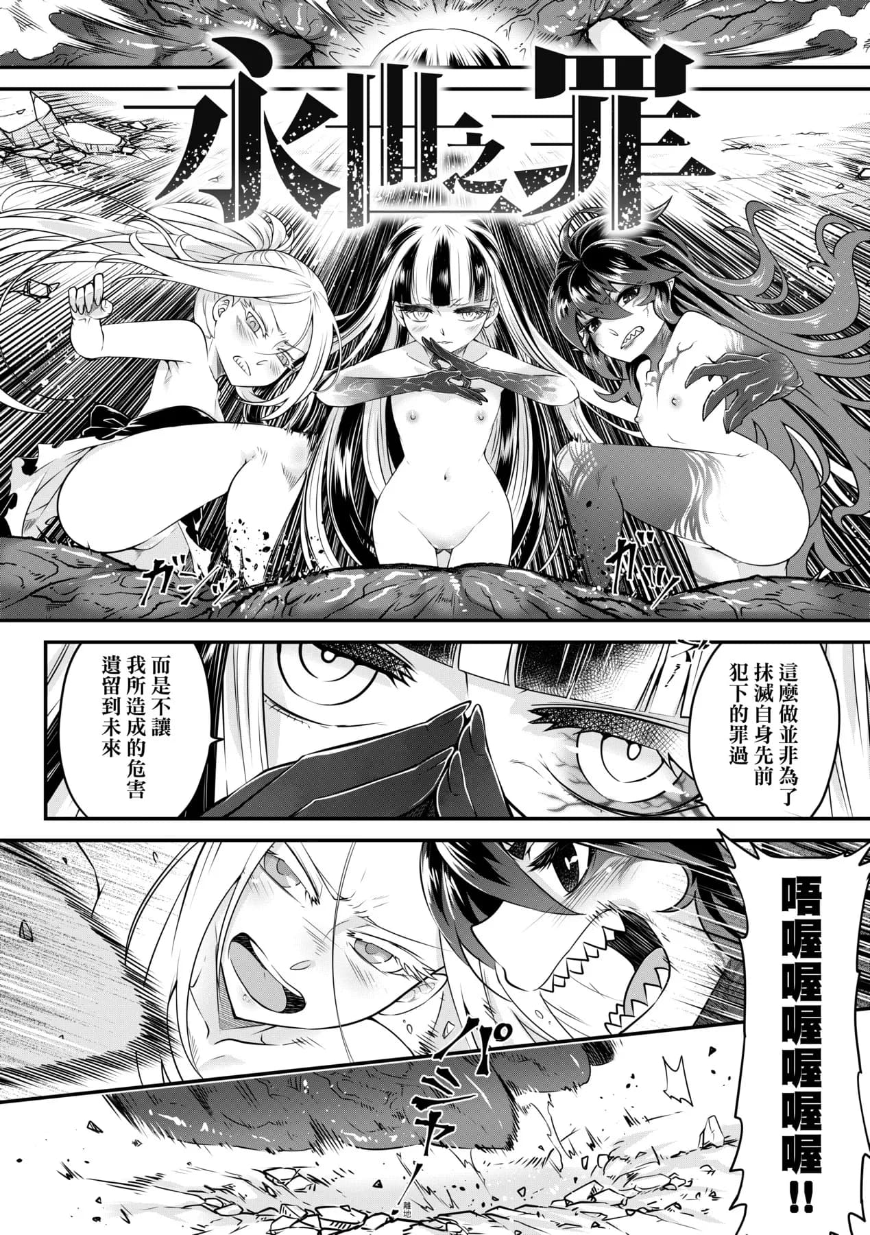 [Kokusei Roukun] Eiseiruten II | 永世流転Ⅱ [Chinese] [Decensored] [Digital] page 163