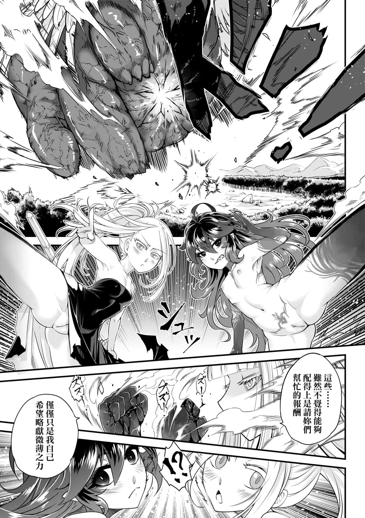 [Kokusei Roukun] Eiseiruten II | 永世流転Ⅱ [Chinese] [Decensored] [Digital] page 164