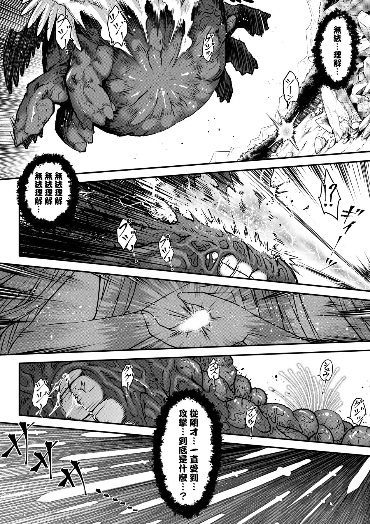 [Kokusei Roukun] Eiseiruten II | 永世流転Ⅱ [Chinese] [Decensored] [Digital] page 165