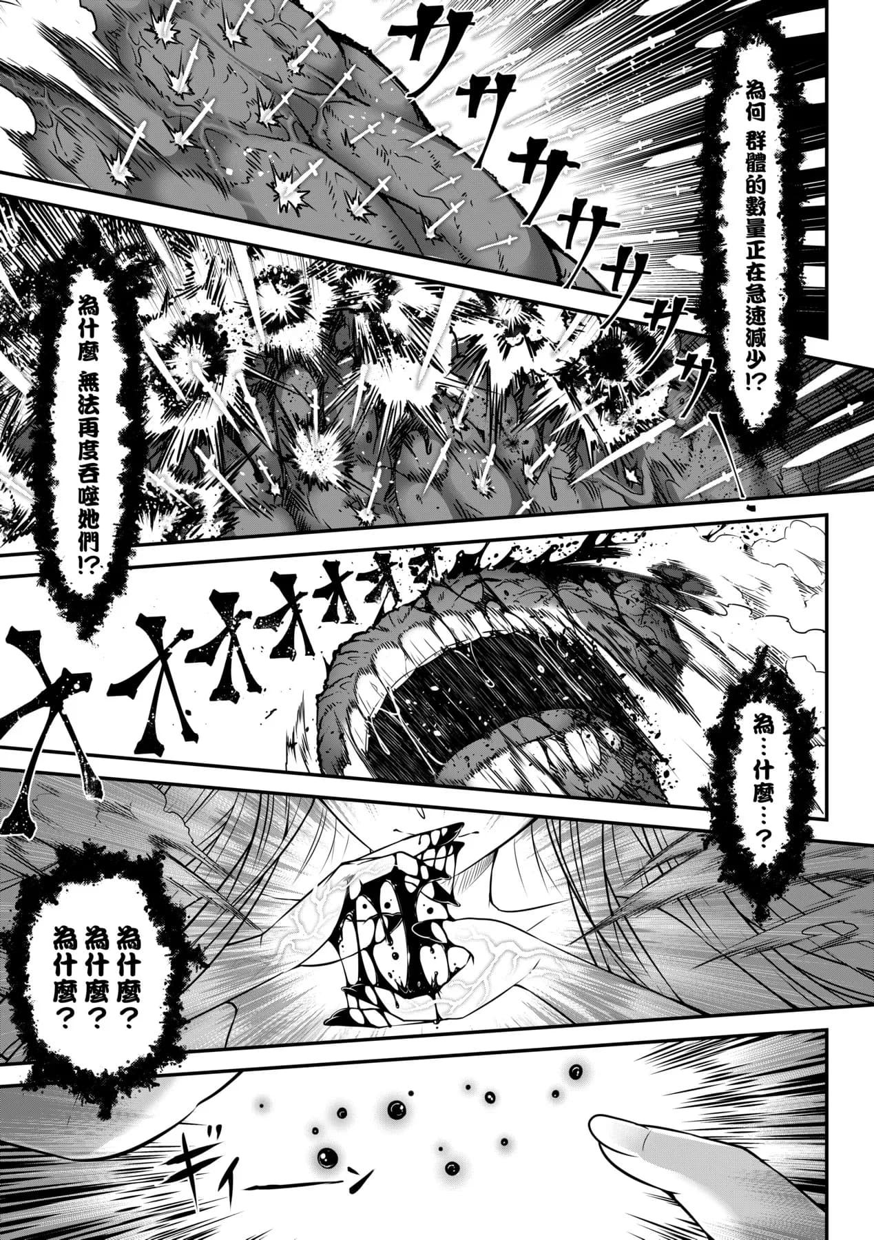 [Kokusei Roukun] Eiseiruten II | 永世流転Ⅱ [Chinese] [Decensored] [Digital] page 166