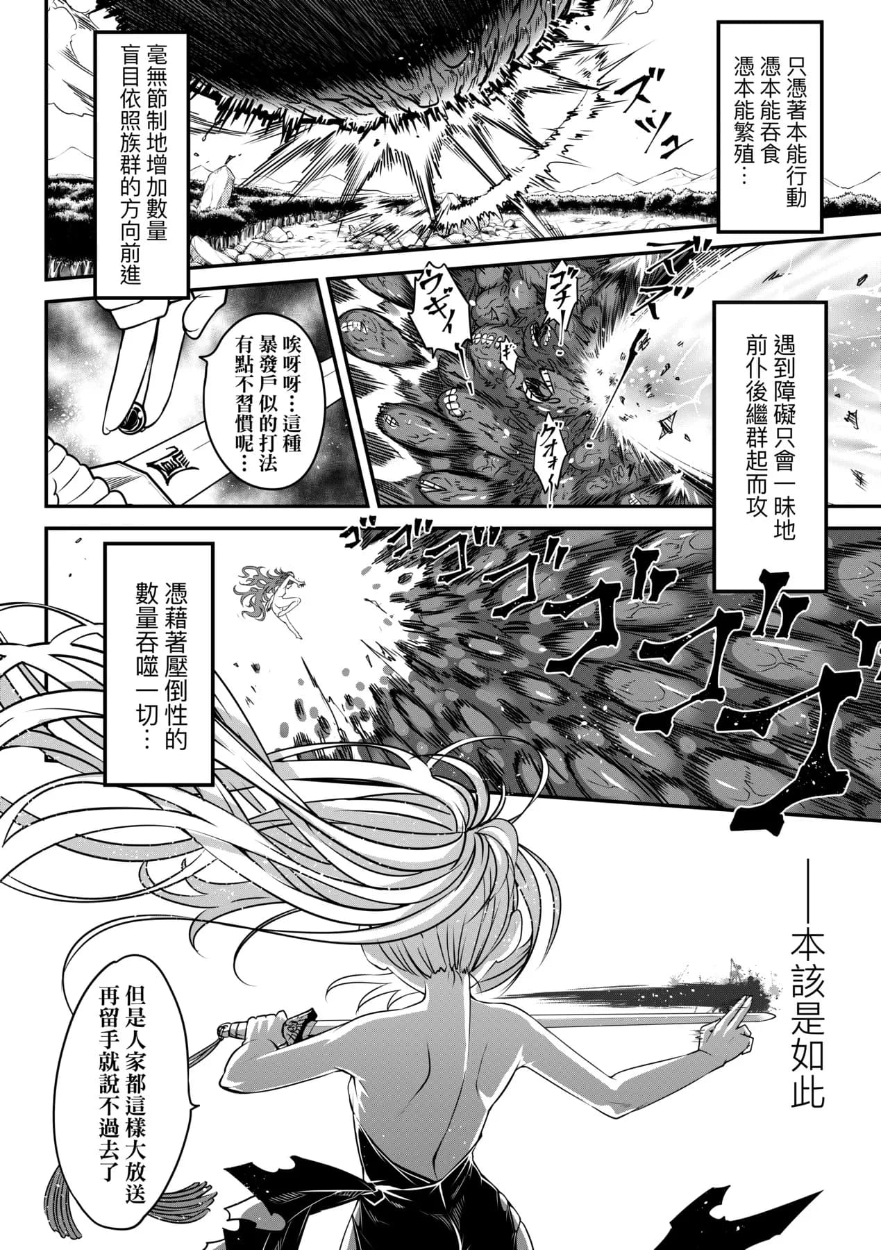 [Kokusei Roukun] Eiseiruten II | 永世流転Ⅱ [Chinese] [Decensored] [Digital] page 169