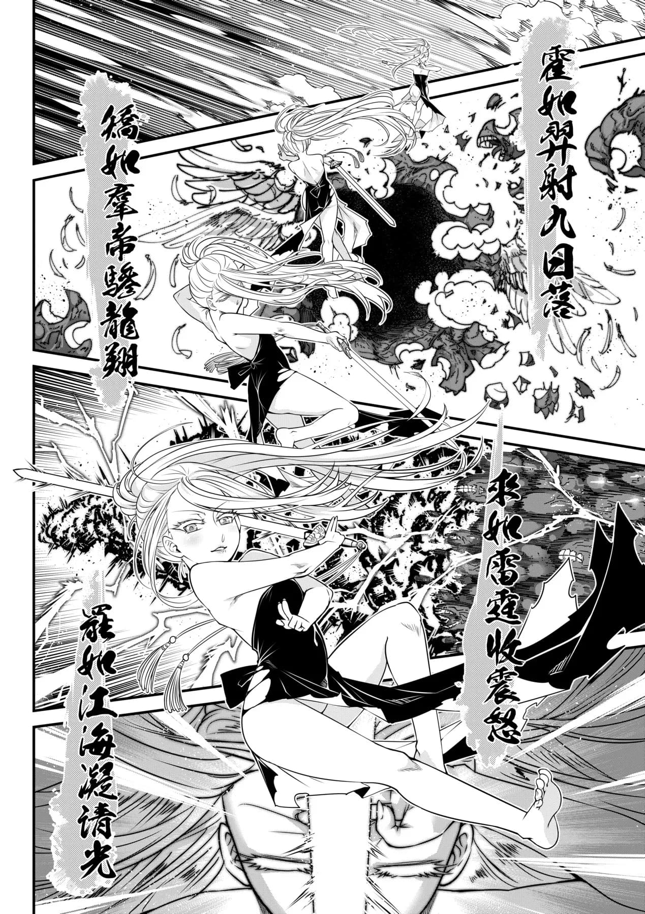 [Kokusei Roukun] Eiseiruten II | 永世流転Ⅱ [Chinese] [Decensored] [Digital] page 171