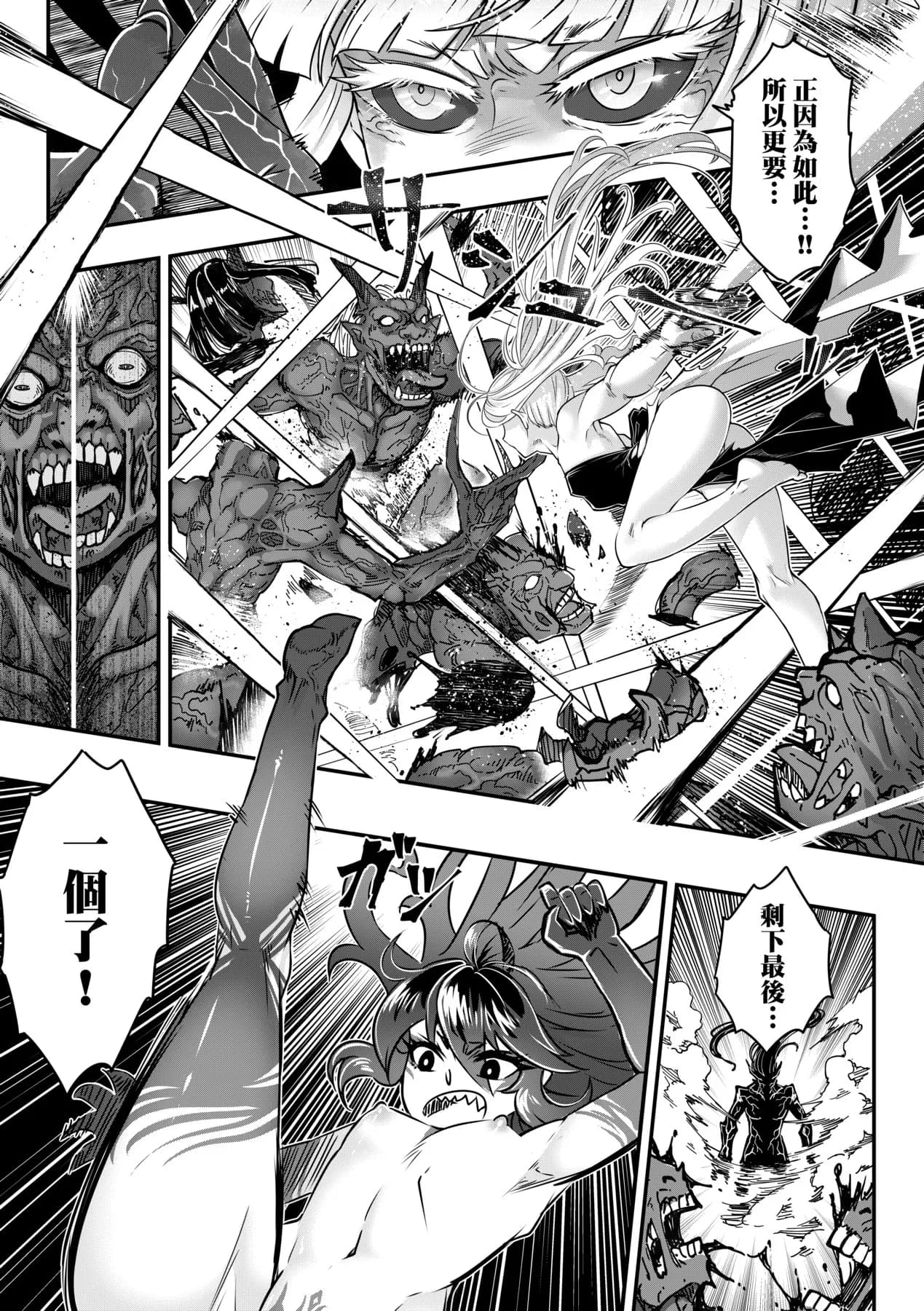 [Kokusei Roukun] Eiseiruten II | 永世流転Ⅱ [Chinese] [Decensored] [Digital] page 176