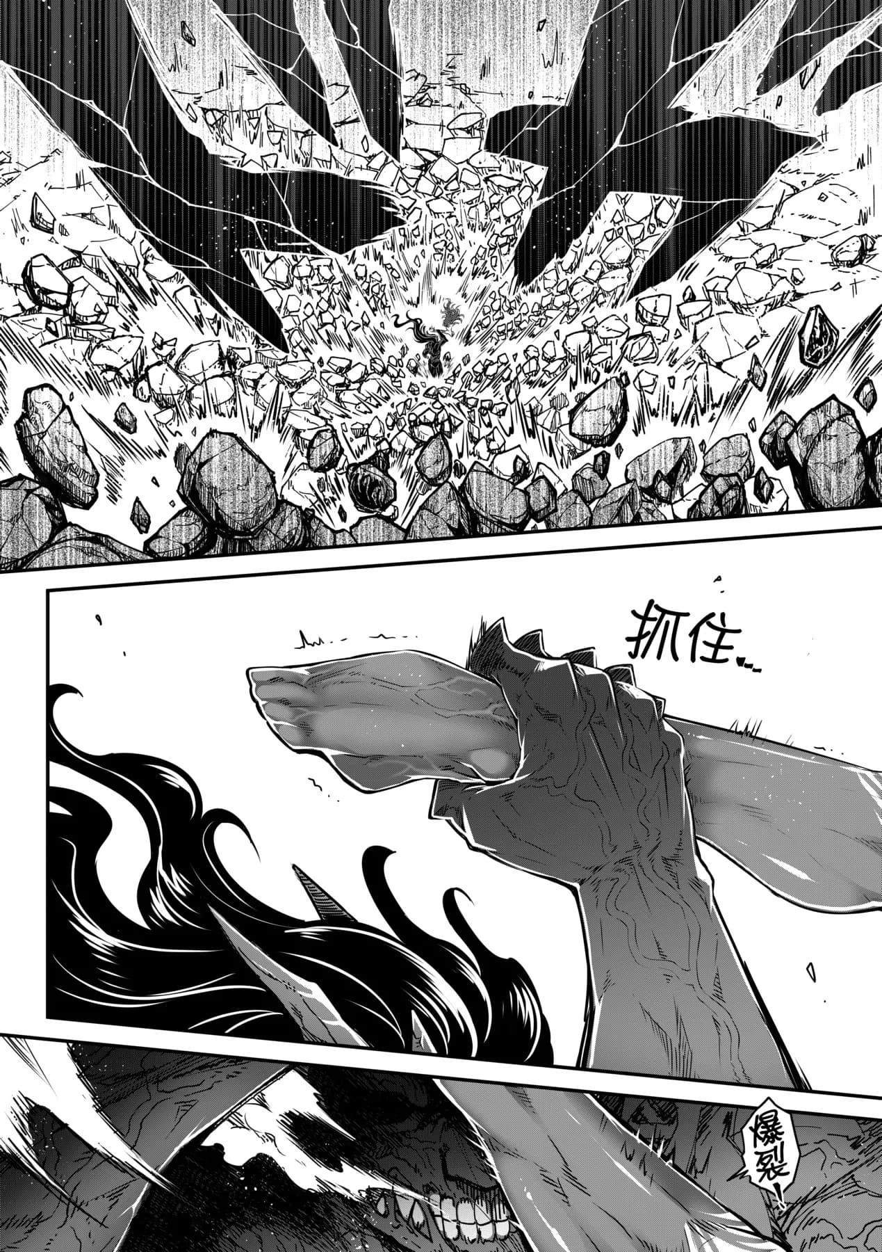[Kokusei Roukun] Eiseiruten II | 永世流転Ⅱ [Chinese] [Decensored] [Digital] page 177