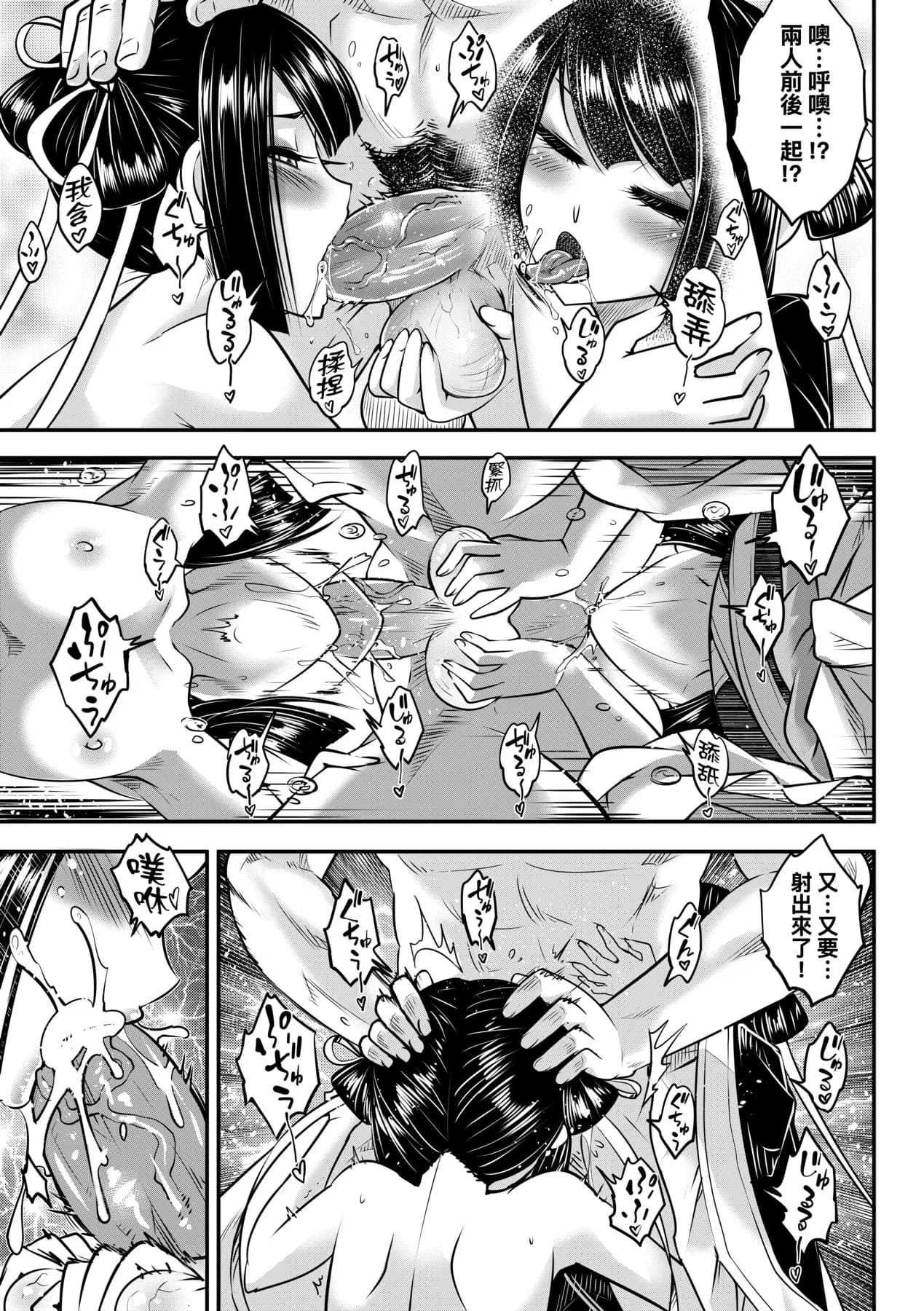 [Kokusei Roukun] Eiseiruten II | 永世流転Ⅱ [Chinese] [Decensored] [Digital] page 18