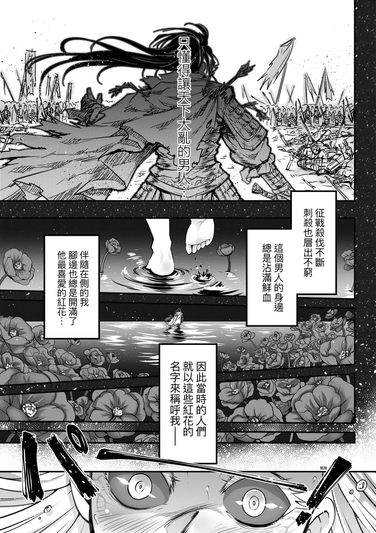 [Kokusei Roukun] Eiseiruten II | 永世流転Ⅱ [Chinese] [Decensored] [Digital] page 204