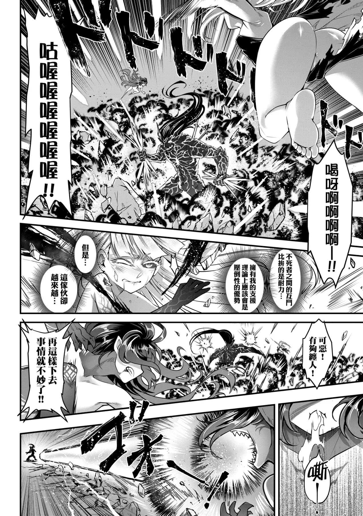 [Kokusei Roukun] Eiseiruten II | 永世流転Ⅱ [Chinese] [Decensored] [Digital] page 205