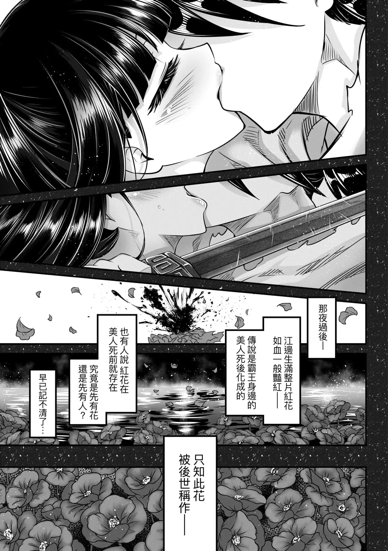 [Kokusei Roukun] Eiseiruten II | 永世流転Ⅱ [Chinese] [Decensored] [Digital] page 212