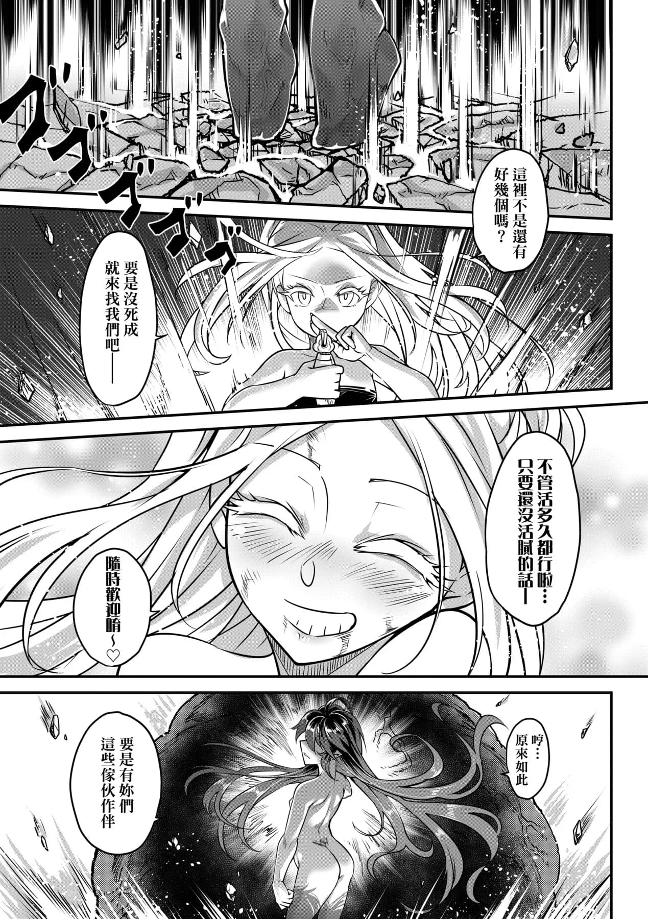 [Kokusei Roukun] Eiseiruten II | 永世流転Ⅱ [Chinese] [Decensored] [Digital] page 218