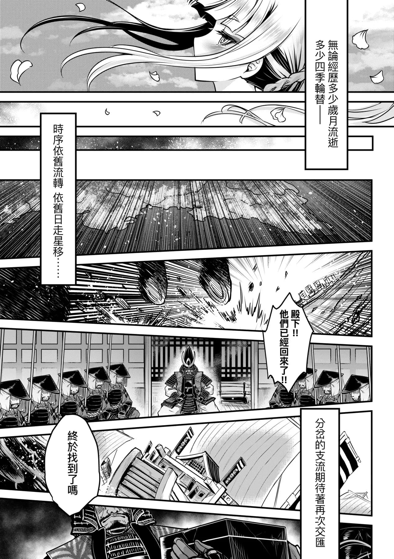 [Kokusei Roukun] Eiseiruten II | 永世流転Ⅱ [Chinese] [Decensored] [Digital] page 222