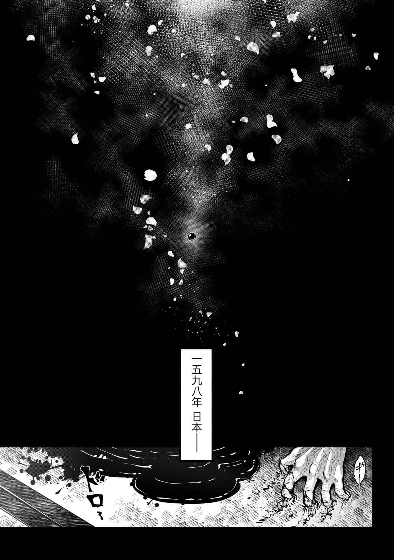 [Kokusei Roukun] Eiseiruten II | 永世流転Ⅱ [Chinese] [Decensored] [Digital] page 224
