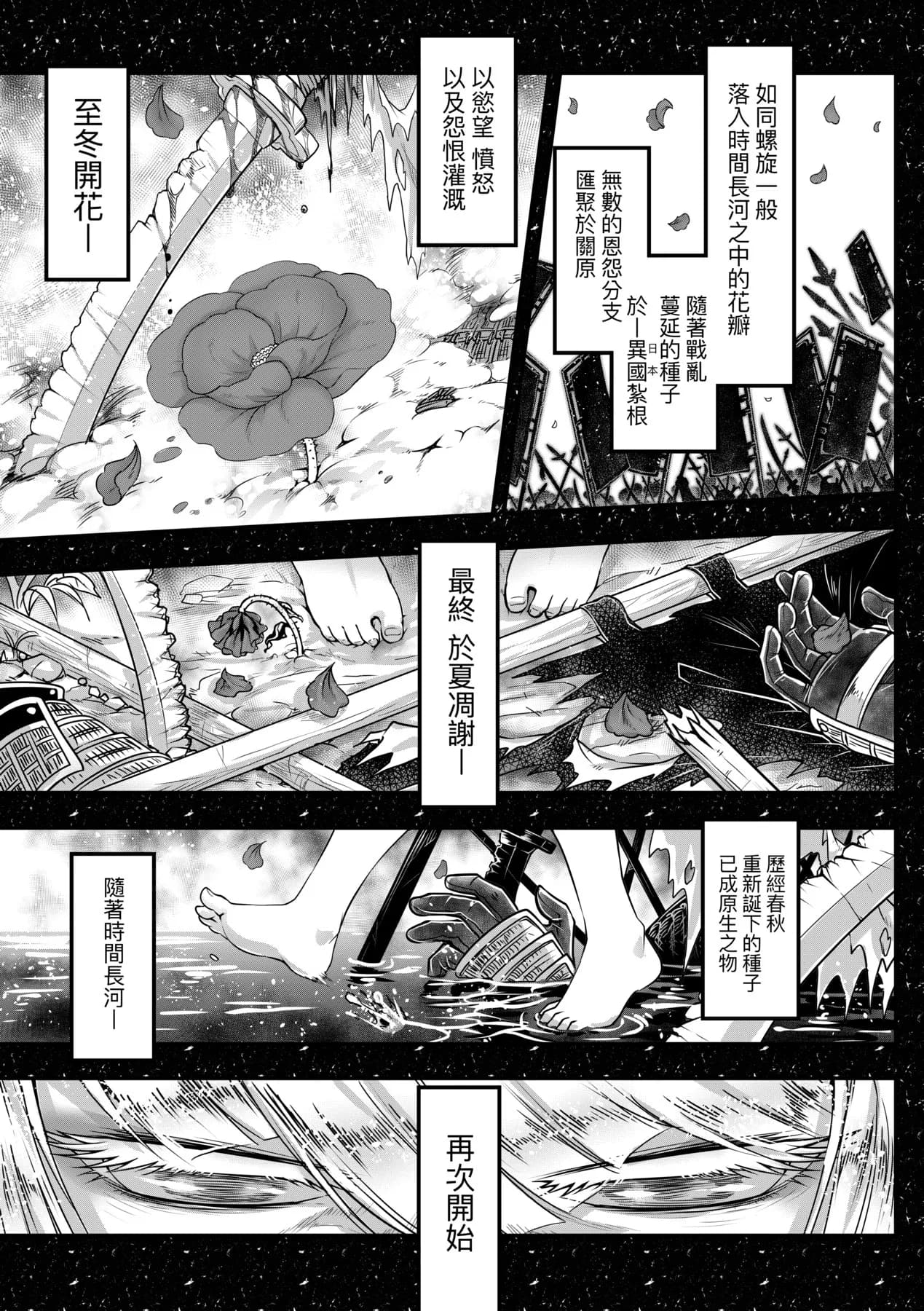 [Kokusei Roukun] Eiseiruten II | 永世流転Ⅱ [Chinese] [Decensored] [Digital] page 226