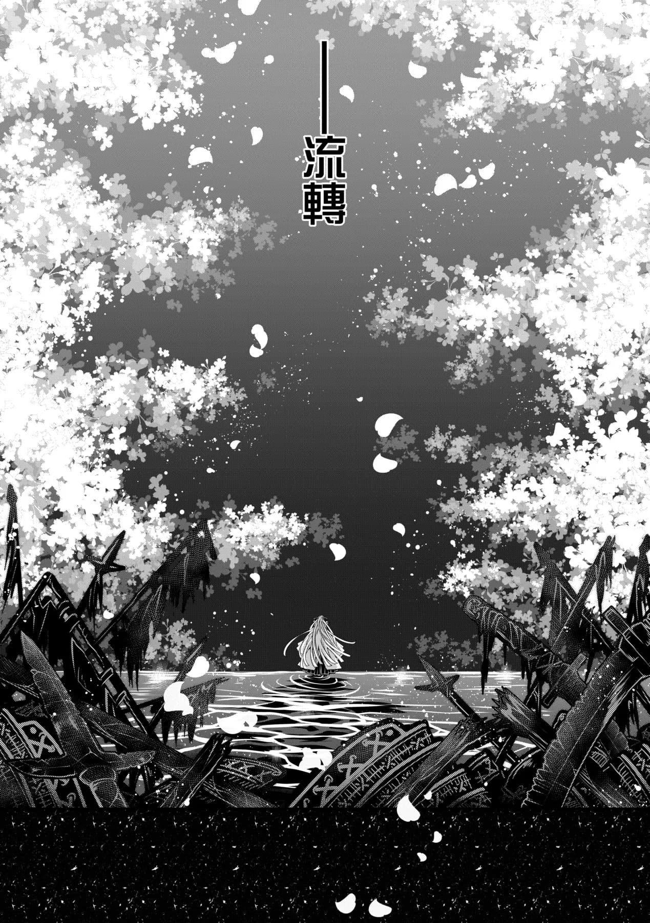 [Kokusei Roukun] Eiseiruten II | 永世流転Ⅱ [Chinese] [Decensored] [Digital] page 227