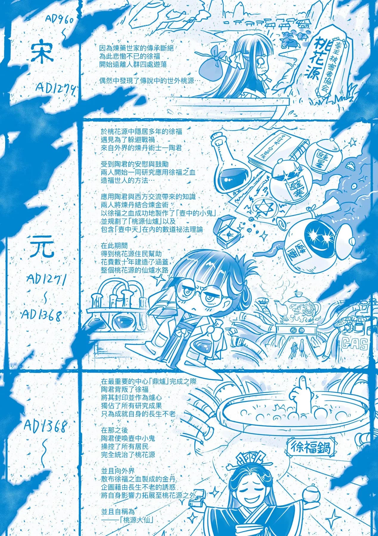 [Kokusei Roukun] Eiseiruten II | 永世流転Ⅱ [Chinese] [Decensored] [Digital] page 232