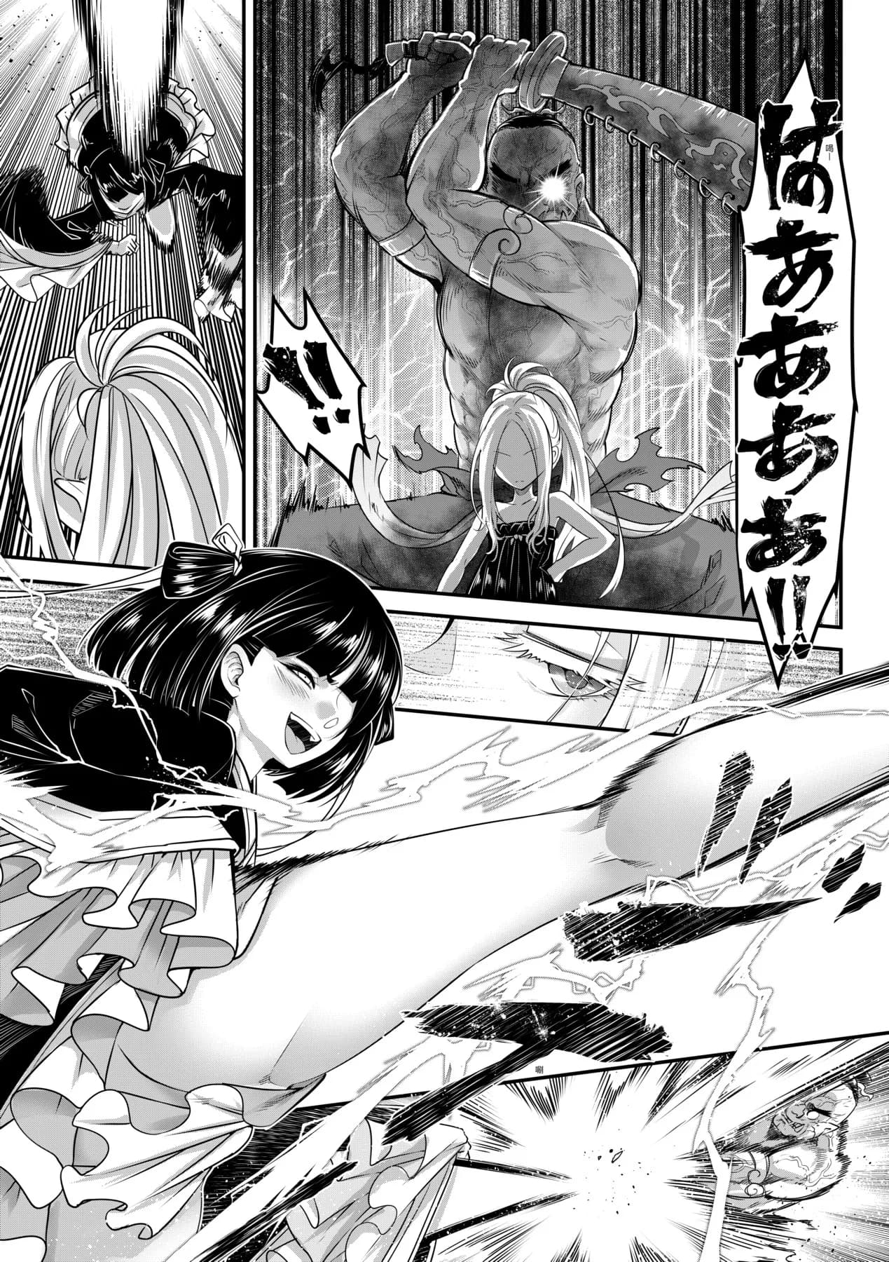 [Kokusei Roukun] Eiseiruten II | 永世流転Ⅱ [Chinese] [Decensored] [Digital] page 30