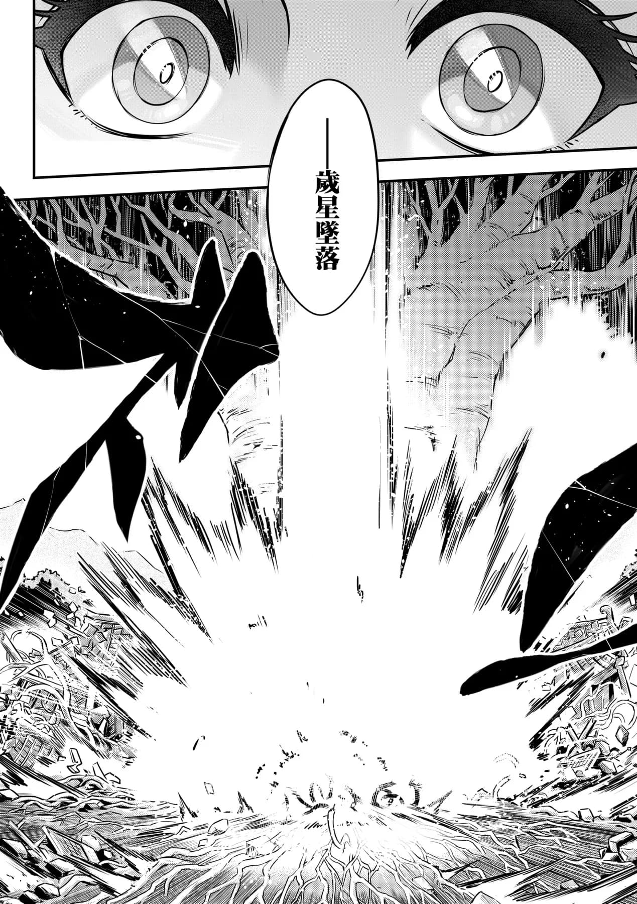 [Kokusei Roukun] Eiseiruten II | 永世流転Ⅱ [Chinese] [Decensored] [Digital] page 67