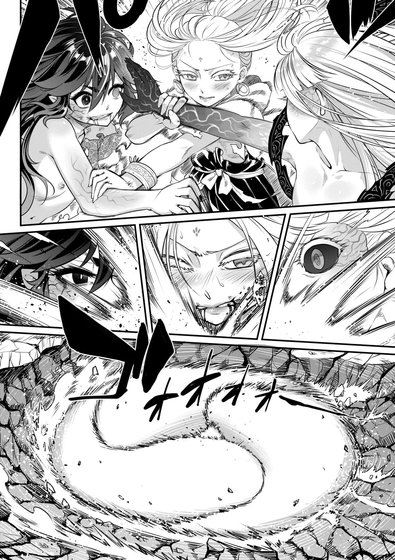 [Kokusei Roukun] Eiseiruten II | 永世流転Ⅱ [Chinese] [Decensored] [Digital] page 91