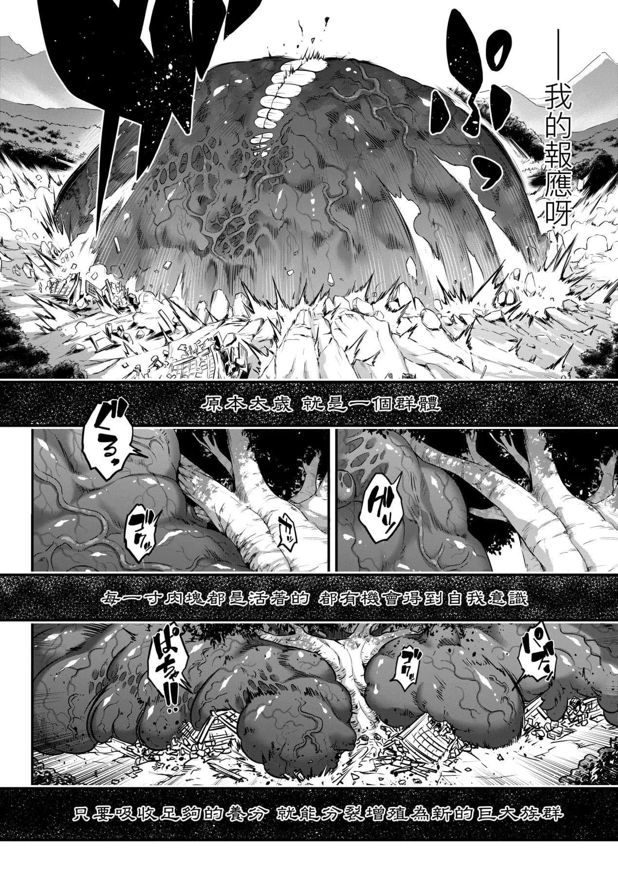 [Kokusei Roukun] Eiseiruten II | 永世流転Ⅱ [Chinese] [Decensored] [Digital] page 99