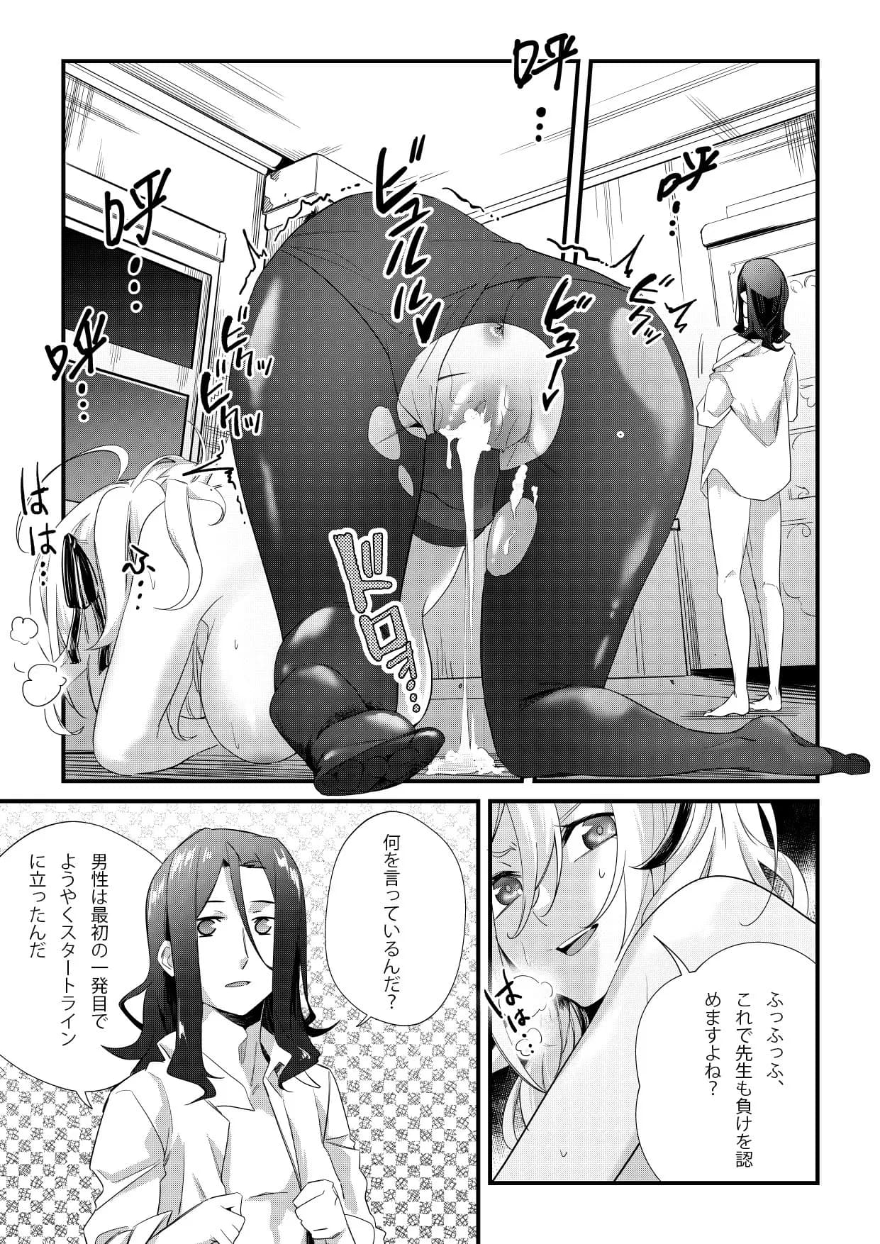 [Shinbashi Honya (Oshino F)] Sex Kyoushitsu 01 "Hanazono" Yuri (Spy Classroom) [Decensored] [Digital] page 18