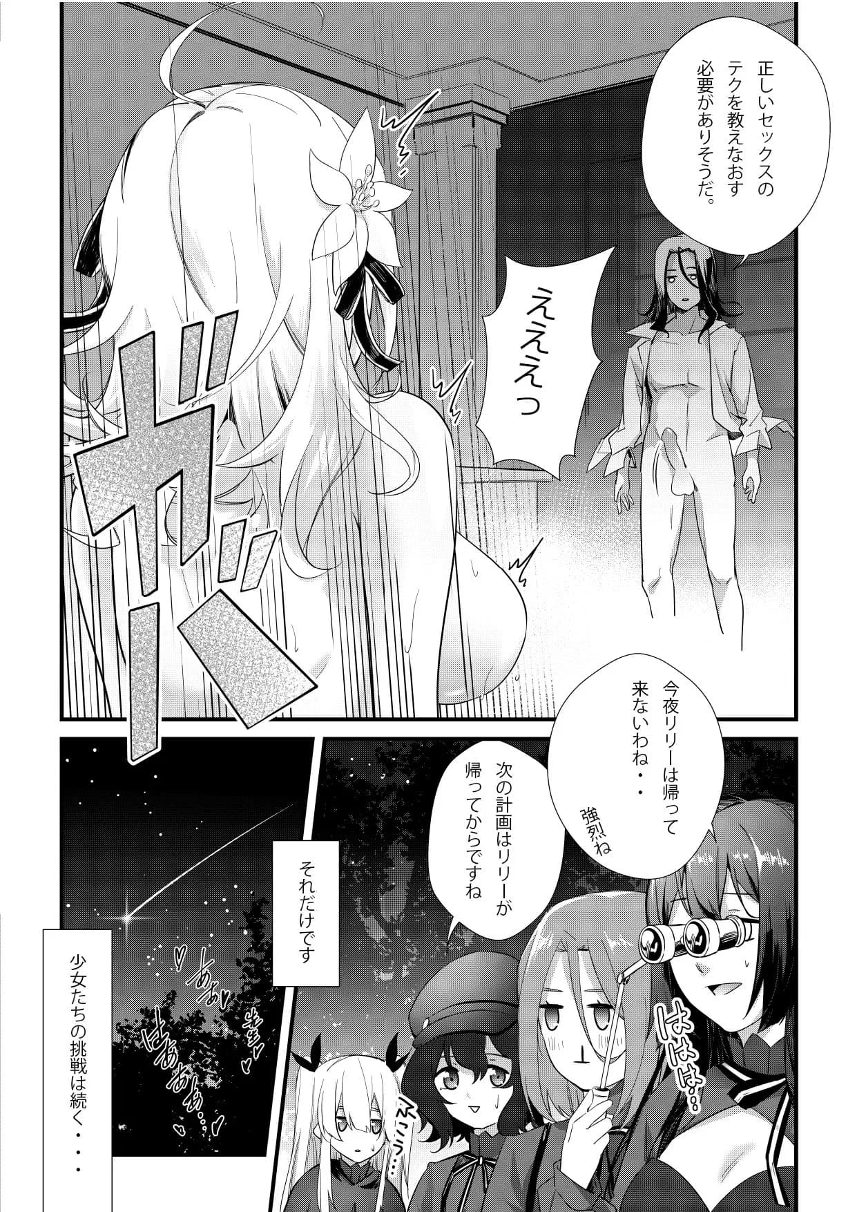[Shinbashi Honya (Oshino F)] Sex Kyoushitsu 01 "Hanazono" Yuri (Spy Classroom) [Decensored] [Digital] page 19