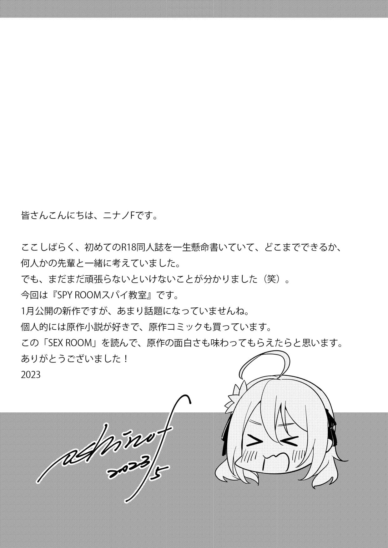 [Shinbashi Honya (Oshino F)] Sex Kyoushitsu 01 "Hanazono" Yuri (Spy Classroom) [Decensored] [Digital] page 20
