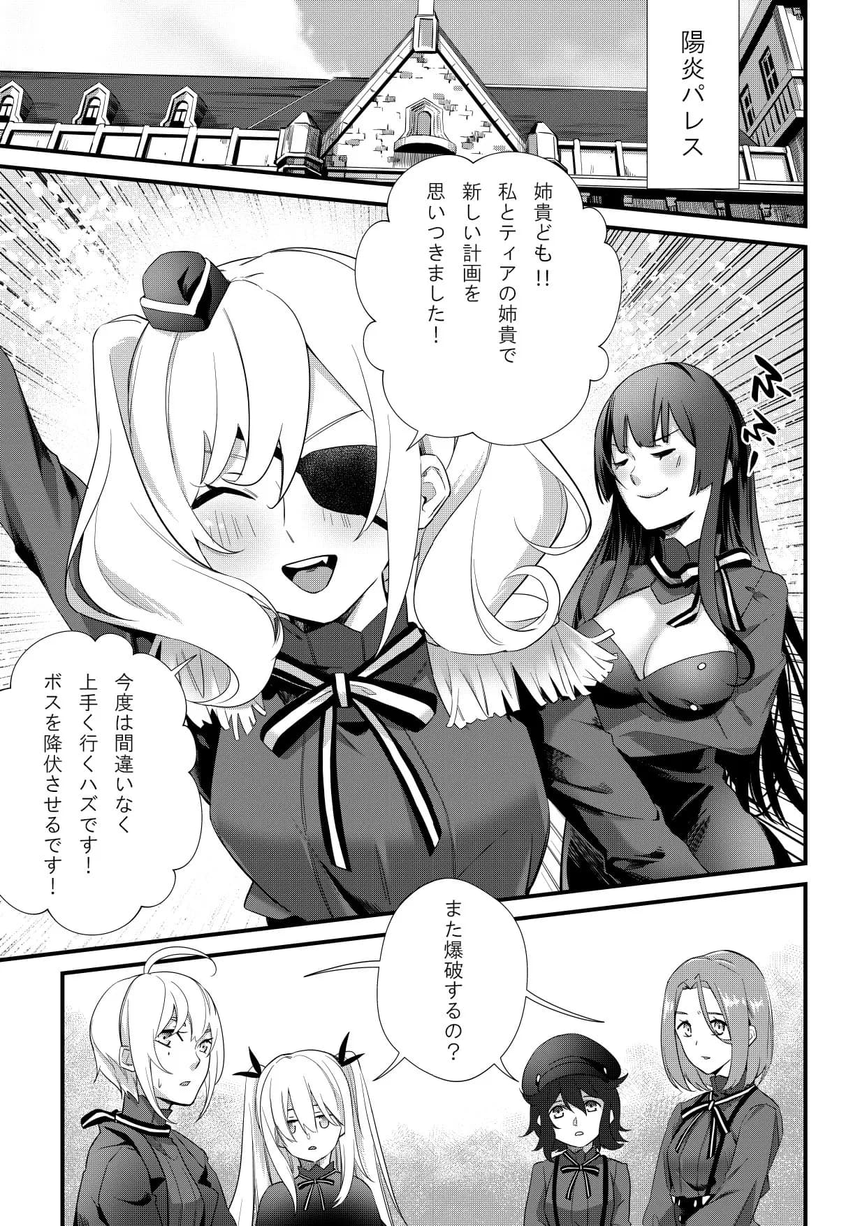 [Shinbashi Honya (Oshino F)] Sex Kyoushitsu 01 "Hanazono" Yuri (Spy Classroom) [Decensored] [Digital] page 4