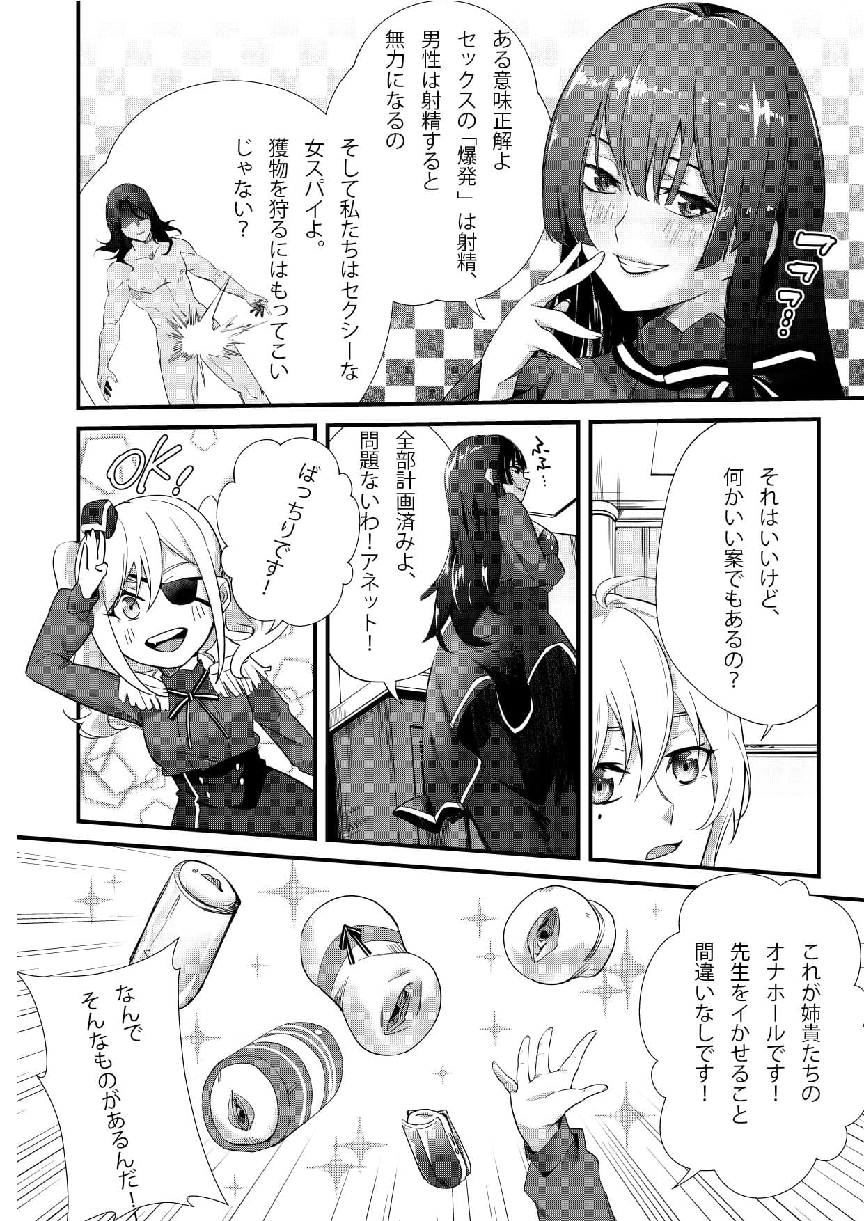 [Shinbashi Honya (Oshino F)] Sex Kyoushitsu 01 "Hanazono" Yuri (Spy Classroom) [Decensored] [Digital] page 5