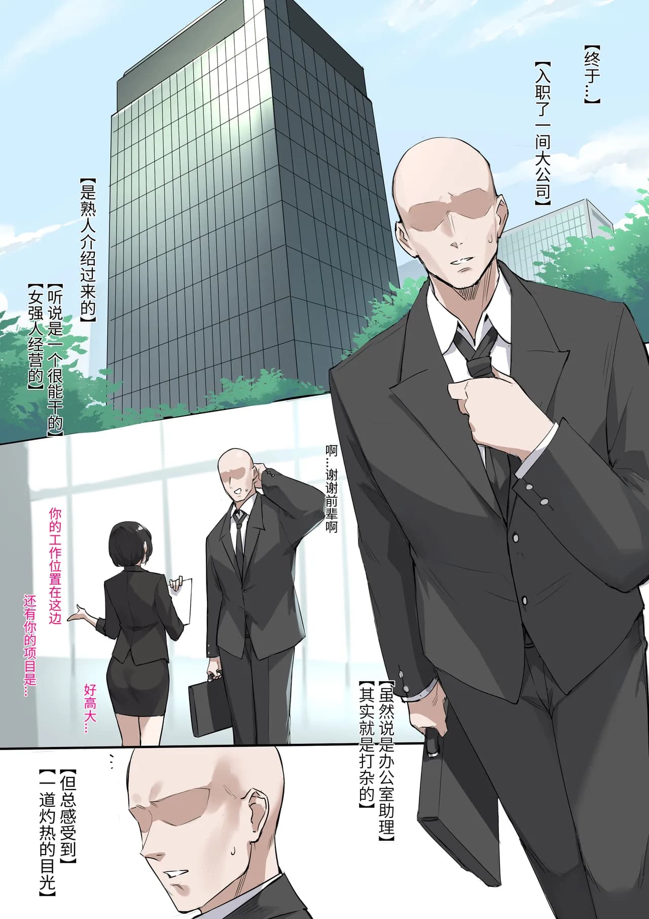 [Fanbox] DawalixiP2 | 秘密企划 [MinotaurP2] [Chinese] [无修正] page 2