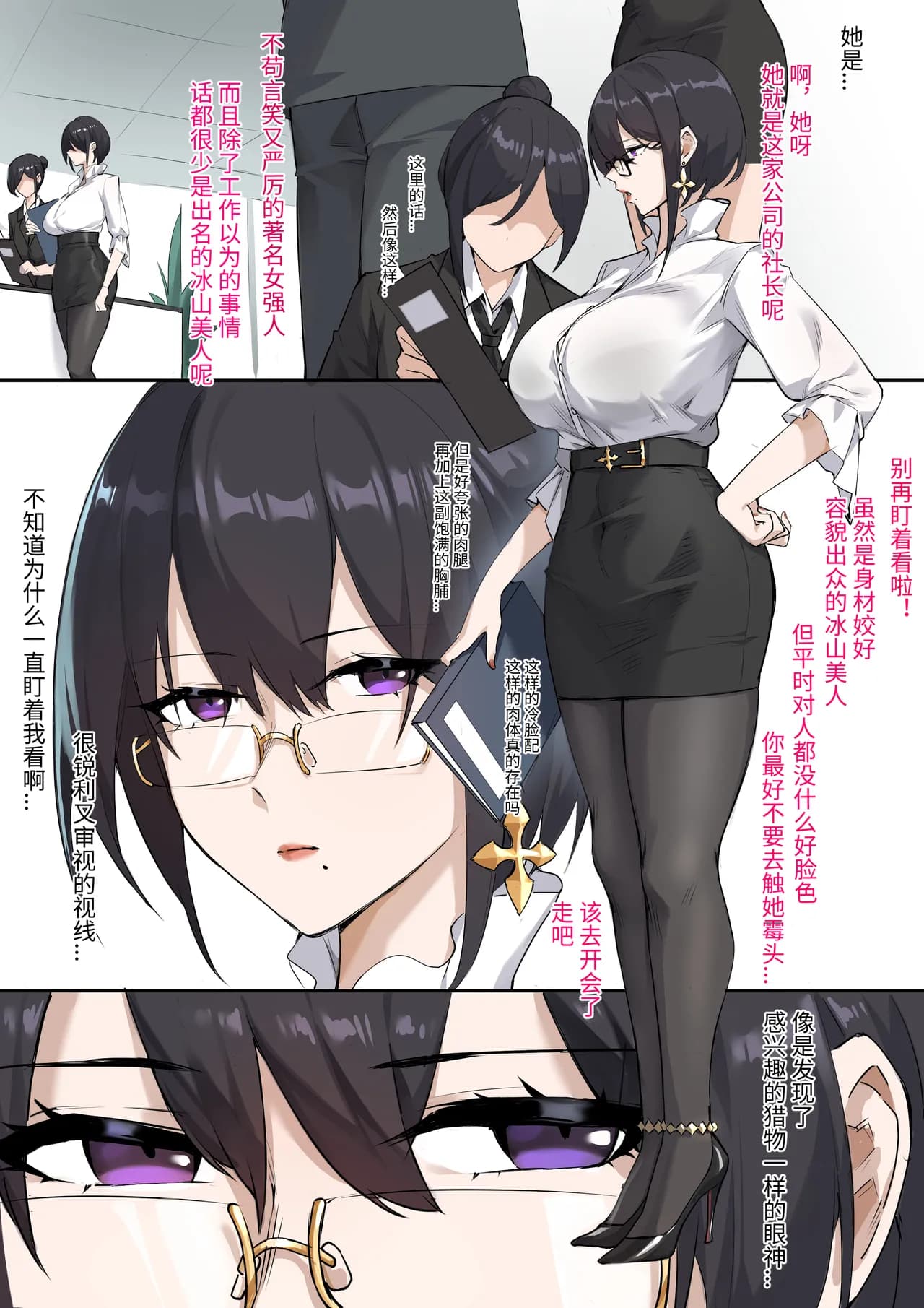 [Fanbox] DawalixiP2 | 秘密企划 [MinotaurP2] [Chinese] [无修正] page 3