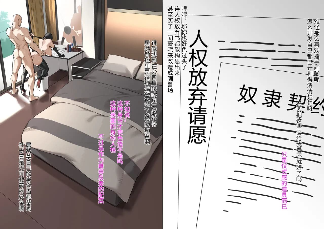 [Fanbox] DawalixiP2 | 秘密企划 [MinotaurP2] [Chinese] [无修正] page 44