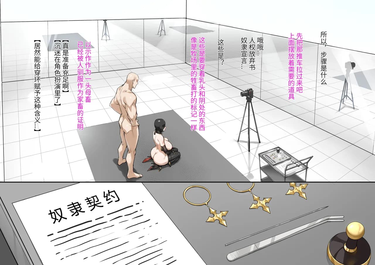 [Fanbox] DawalixiP2 | 秘密企划 [MinotaurP2] [Chinese] [无修正] page 74