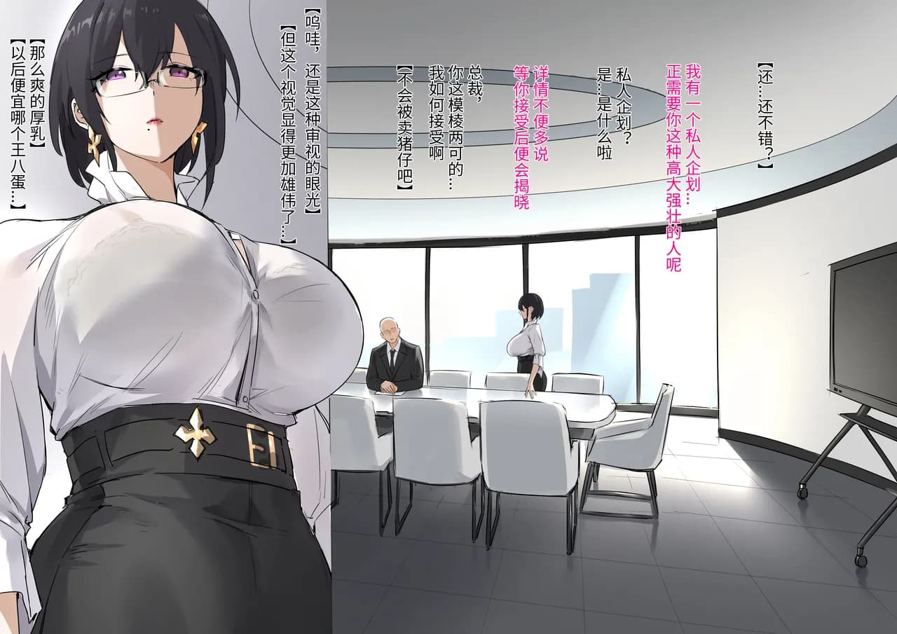[Fanbox] DawalixiP2 | 秘密企划 [MinotaurP2] [Chinese] [无修正] page 8