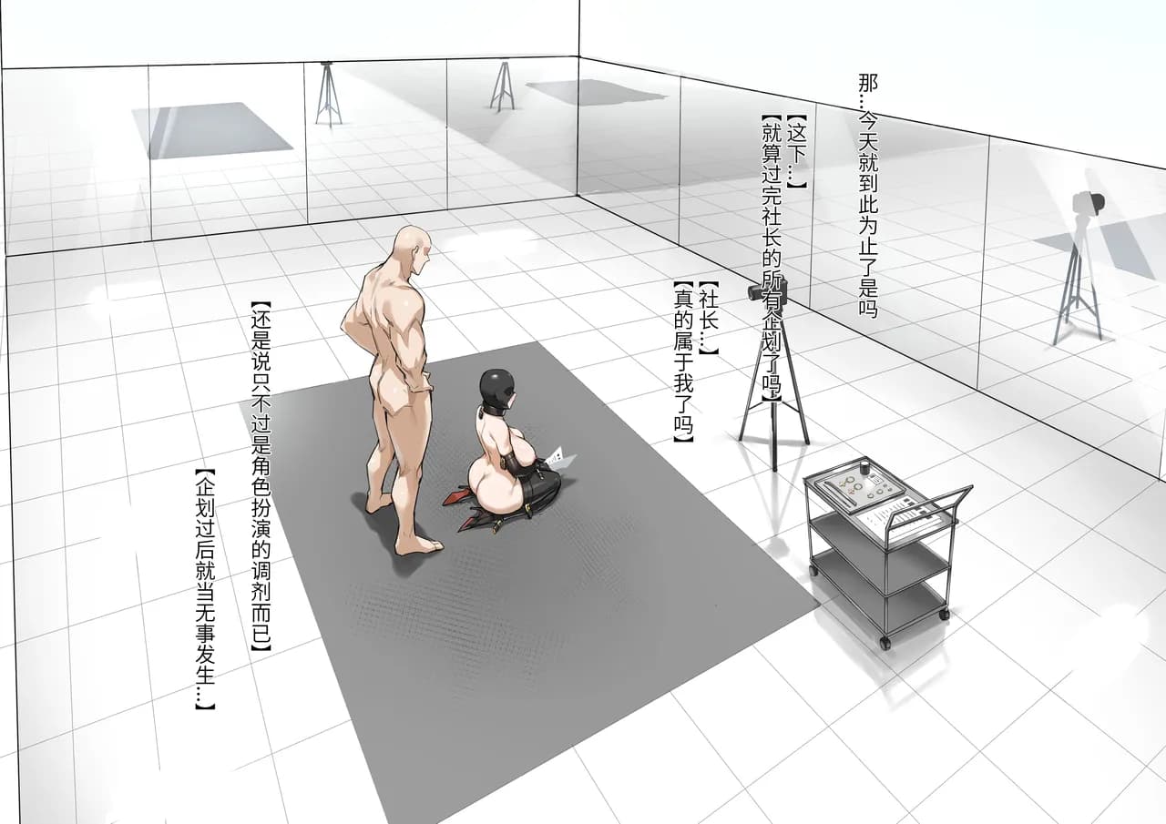 [Fanbox] DawalixiP2 | 秘密企划 [MinotaurP2] [Chinese] [无修正] page 85