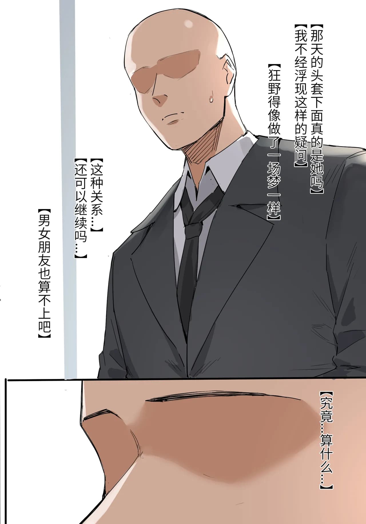 [Fanbox] DawalixiP2 | 秘密企划 [MinotaurP2] [Chinese] [无修正] page 89