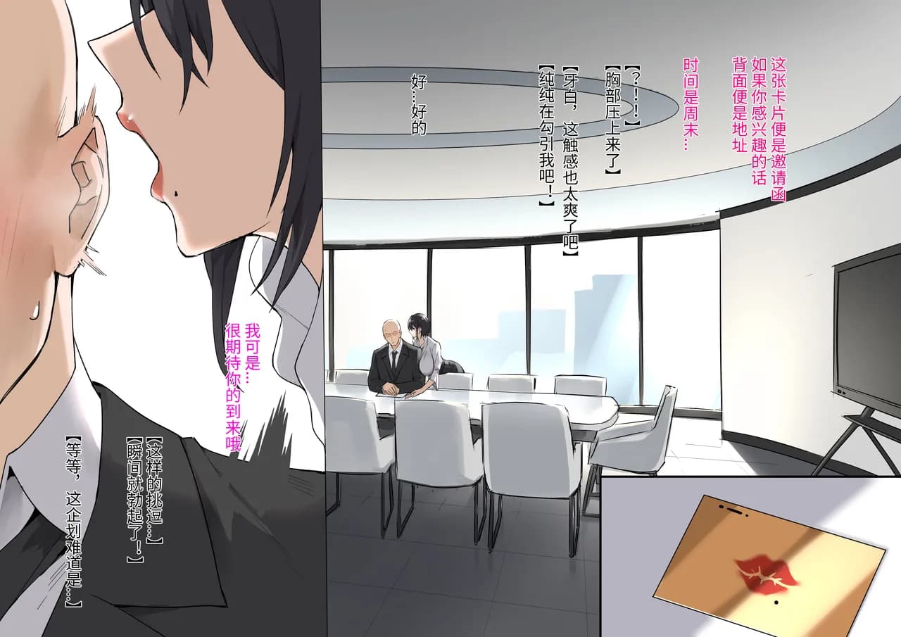 [Fanbox] DawalixiP2 | 秘密企划 [MinotaurP2] [Chinese] [无修正] page 9