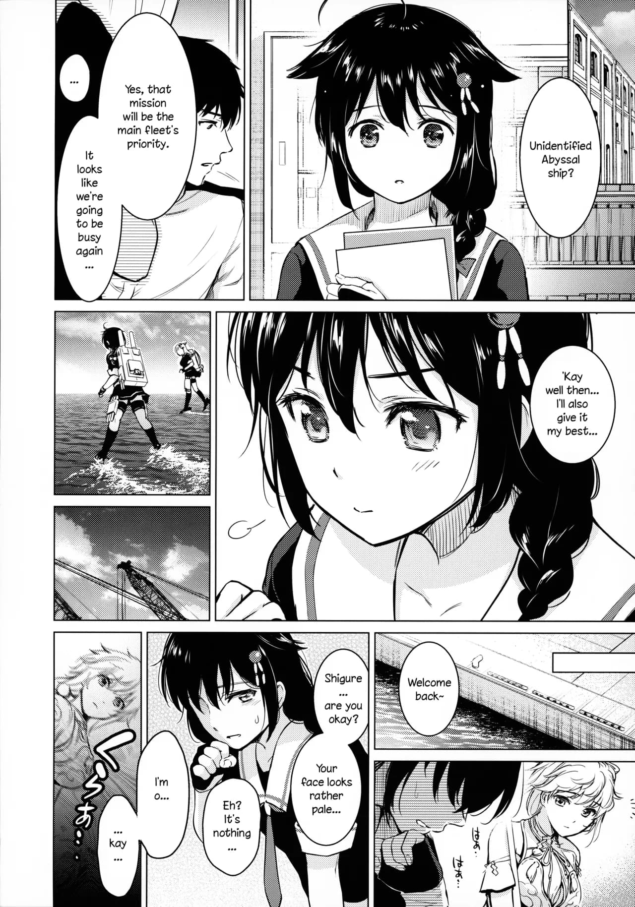 (C92) [Amakuchi Syoujo (Umakuchi Syouyu)] Shigure Hide and Seek (Kantai Collection -KanColle-) [English] [Comfy Pillow Scans + Black Grimoires] [Decensored] page 7