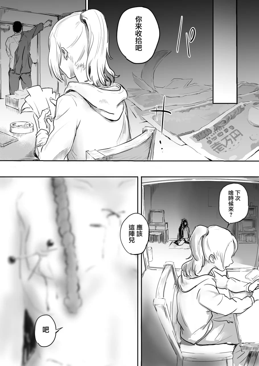[Danrenji] Shoujo Kougyaku [Chinese] [Decensored] page 12