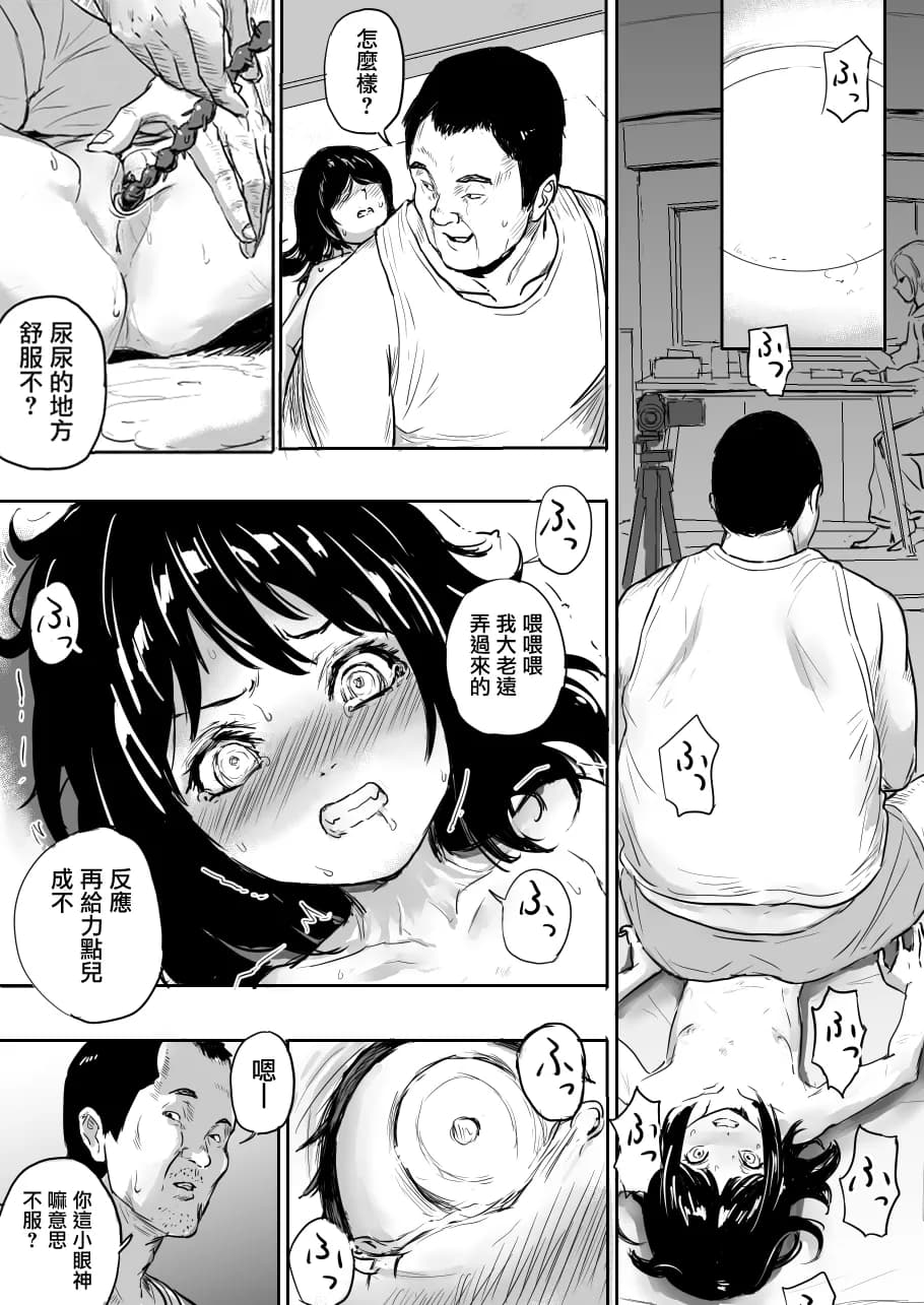[Danrenji] Shoujo Kougyaku [Chinese] [Decensored] page 4