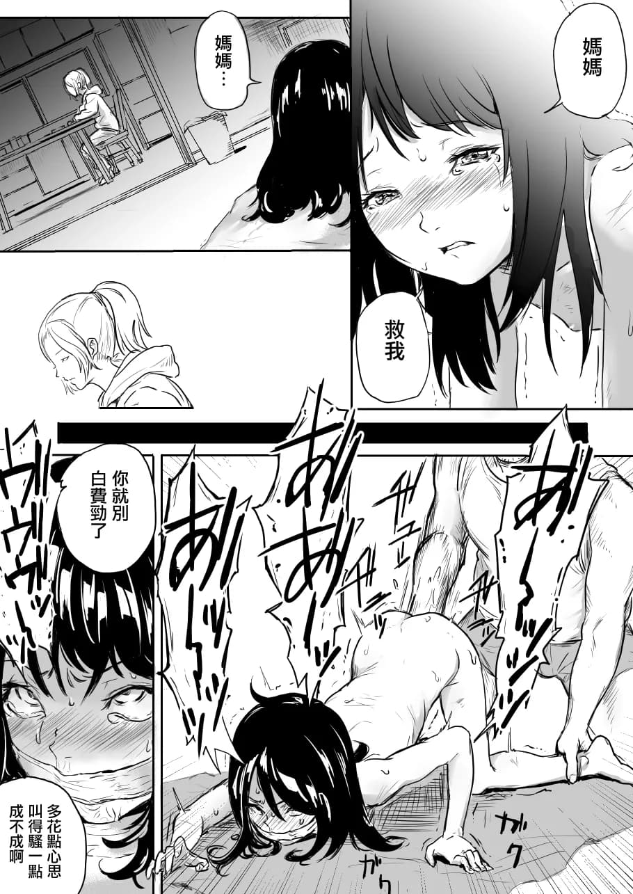 [Danrenji] Shoujo Kougyaku [Chinese] [Decensored] page 8