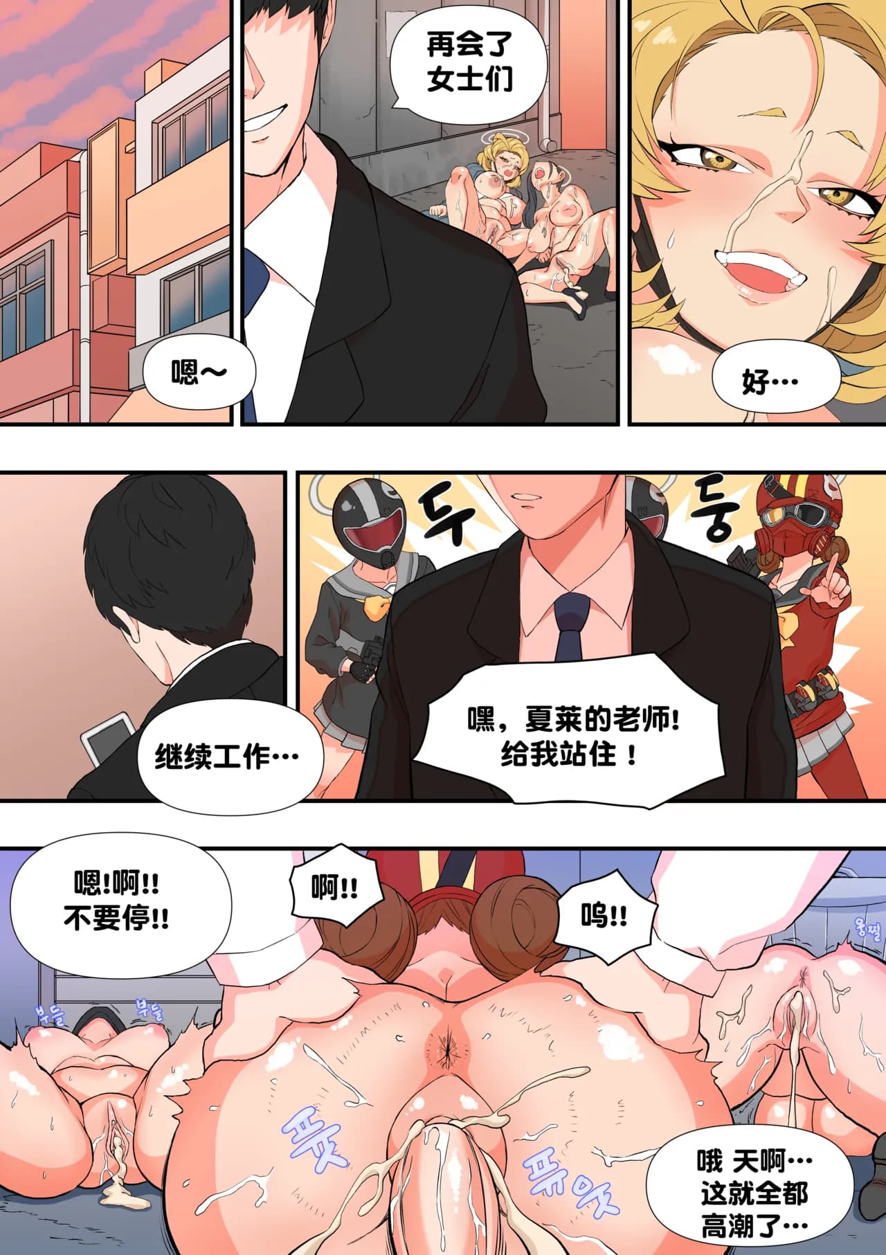 [BLUECANDY] The Shade Of Sensei (Blue Archive) [English] [Decensored] [颠佬旅者汉化组] page 13