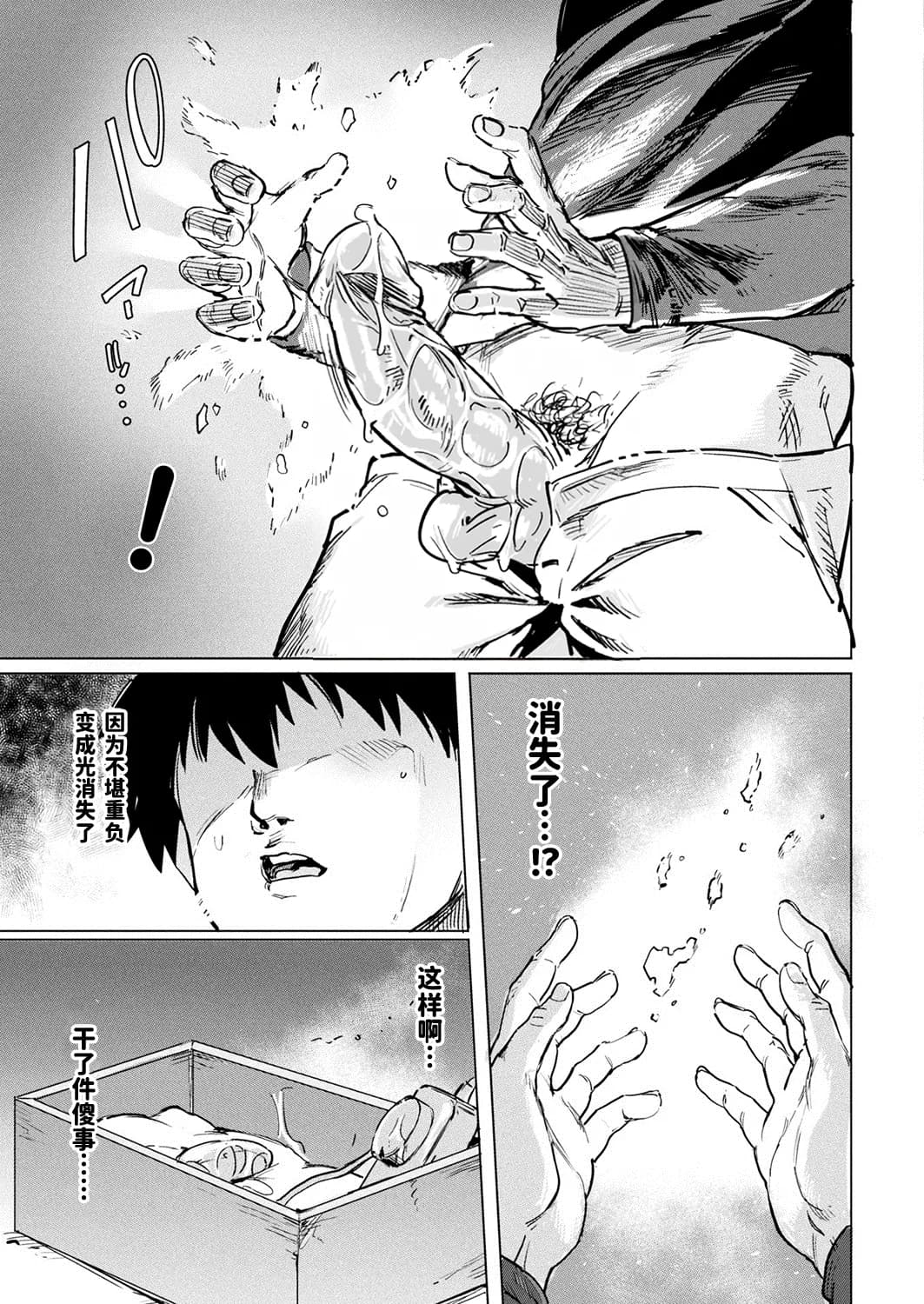 [Aomushi] Onaho Yousei Review | 飞机杯妖精评鉴 [Chinese] [风油精汉化组] [decensored] page 15
