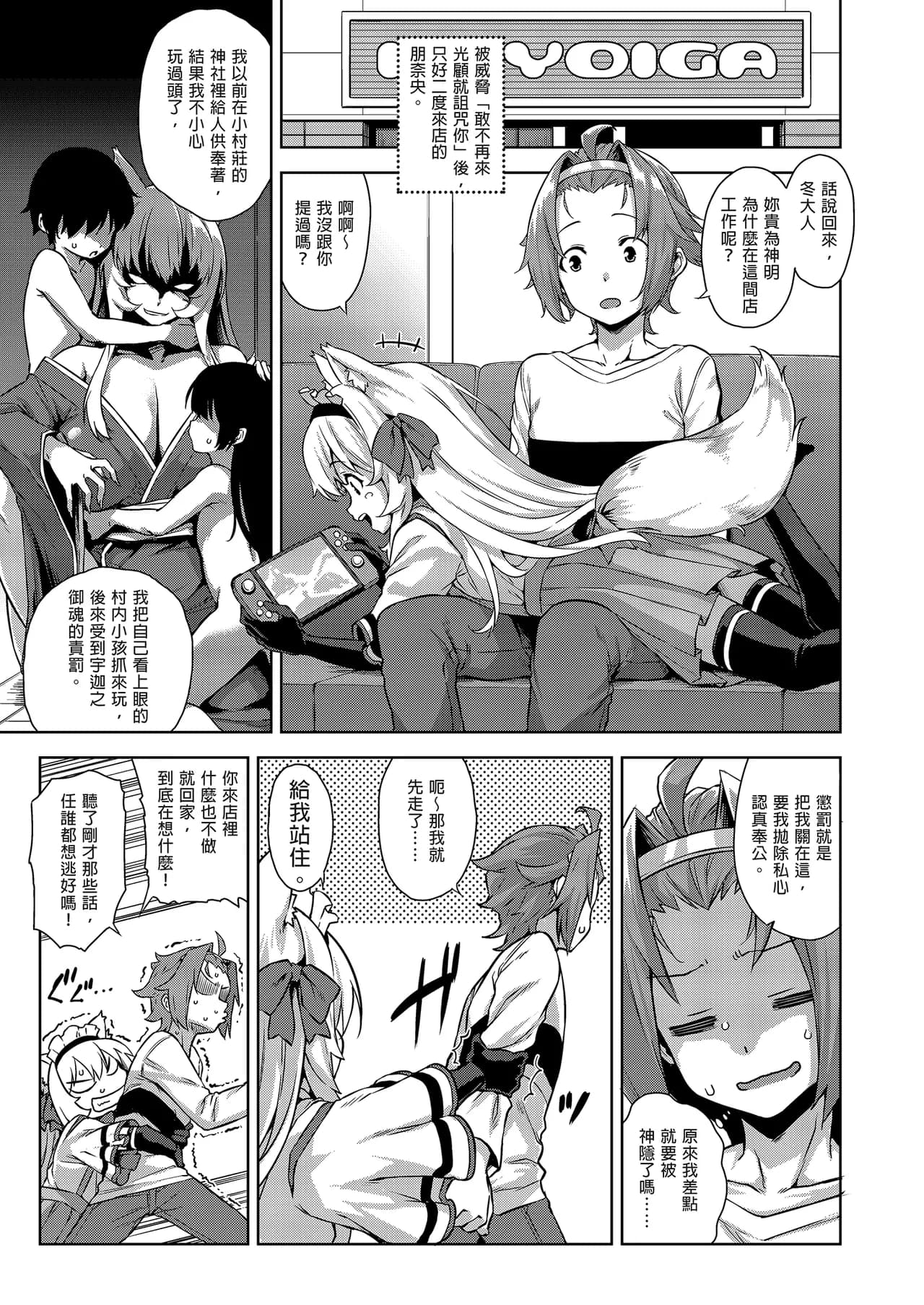 [Σ-Arts (Mikemono Yuu)] Mayoiga no Onee-san Soushuuhen I ｜迷途之家的大姊姊 總集篇 I [Chinese] [Digital] page 65