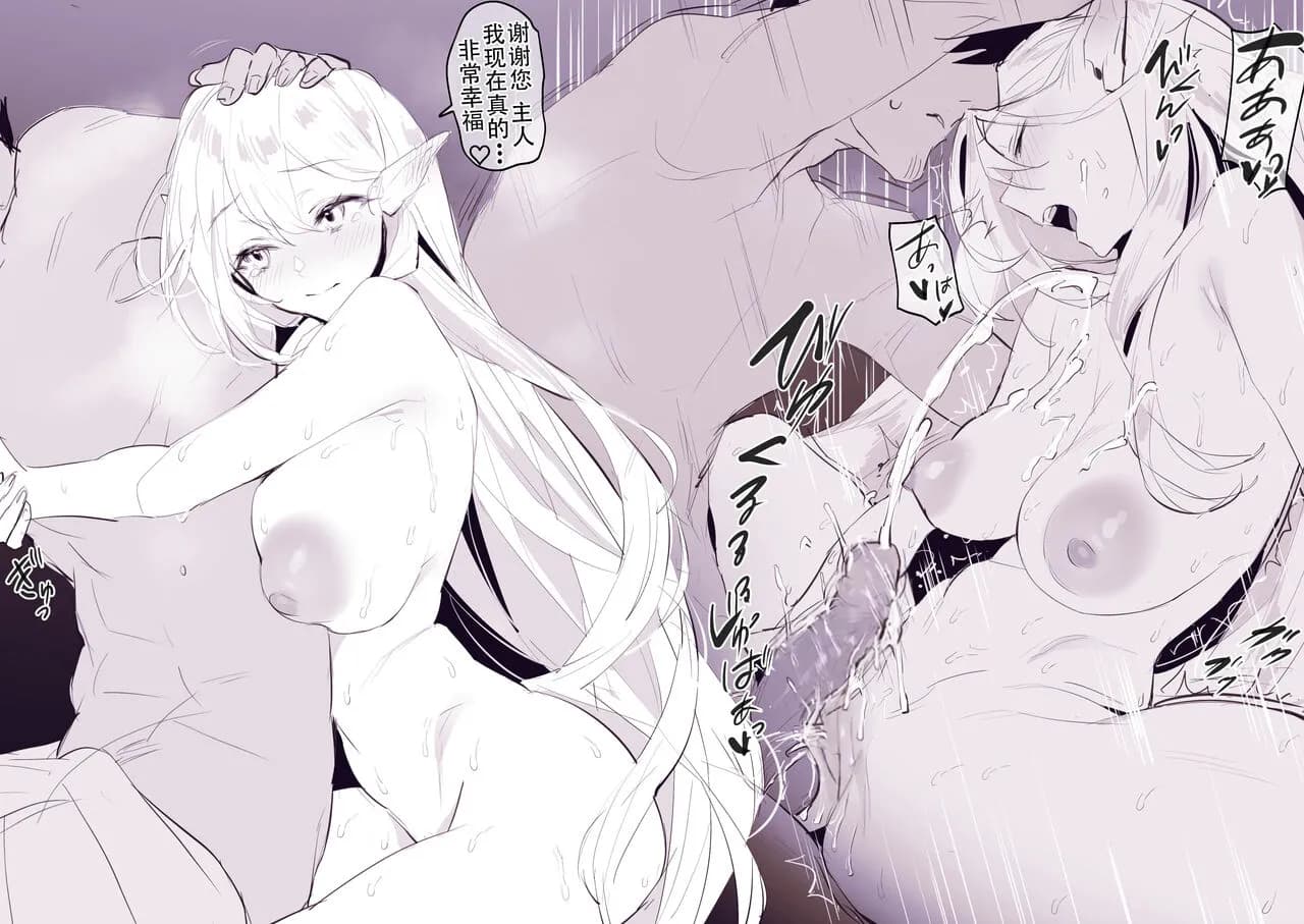 [Poriuretan] Sute Elf | 被遗弃的精灵 [Chinese][Uncensored] page 11