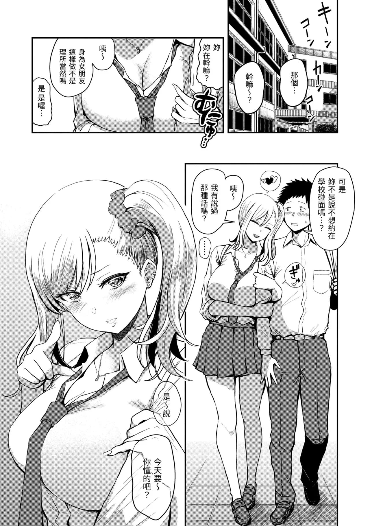[Nishizawa Mizuki] Sokuhame! Harem - Oh yes! Pussy harem!! | 隨插即上！性愛後宮 [Chinese] [Decensored] [Digital] page 45