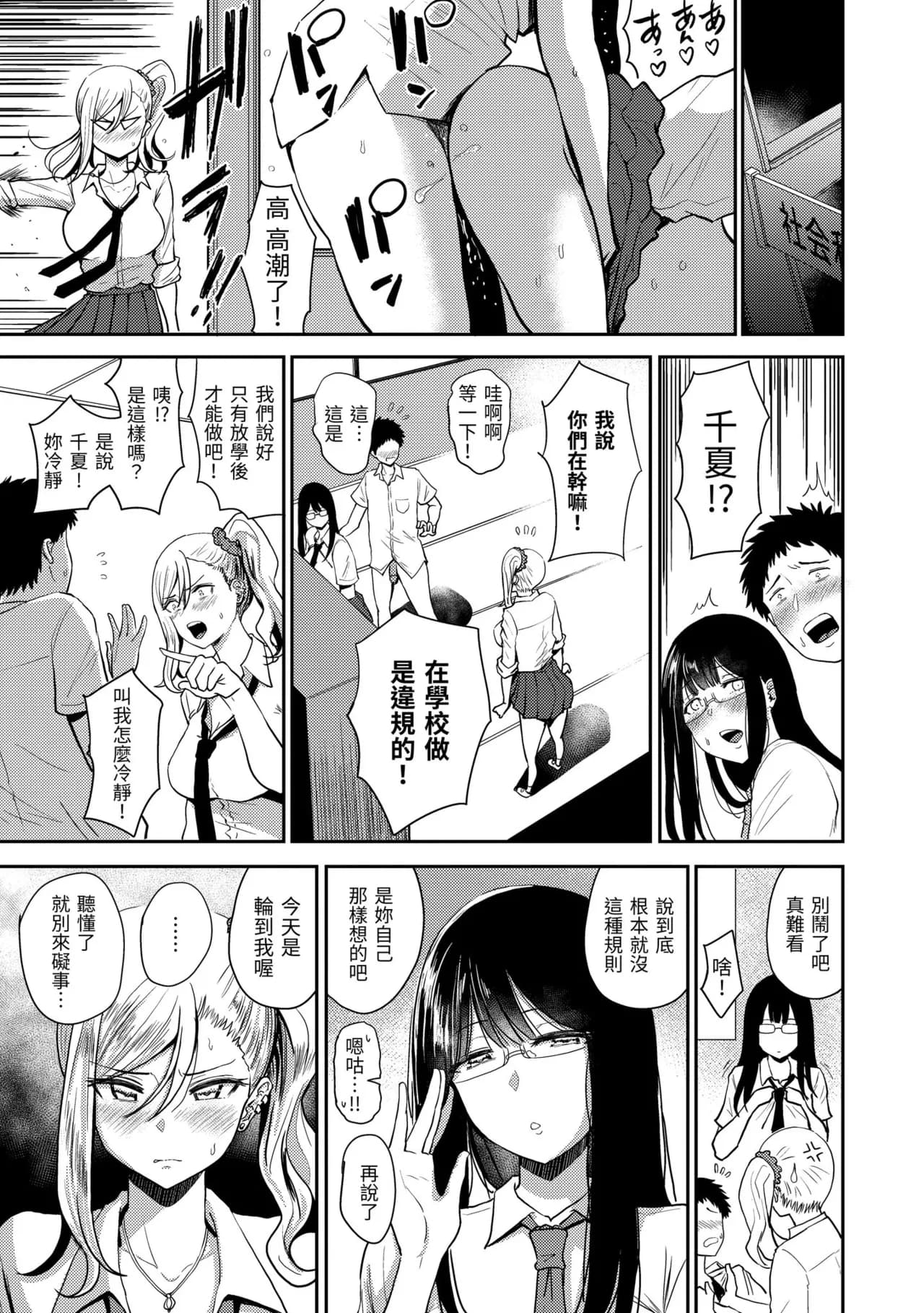 [Nishizawa Mizuki] Sokuhame! Harem - Oh yes! Pussy harem!! | 隨插即上！性愛後宮 [Chinese] [Decensored] [Digital] page 59