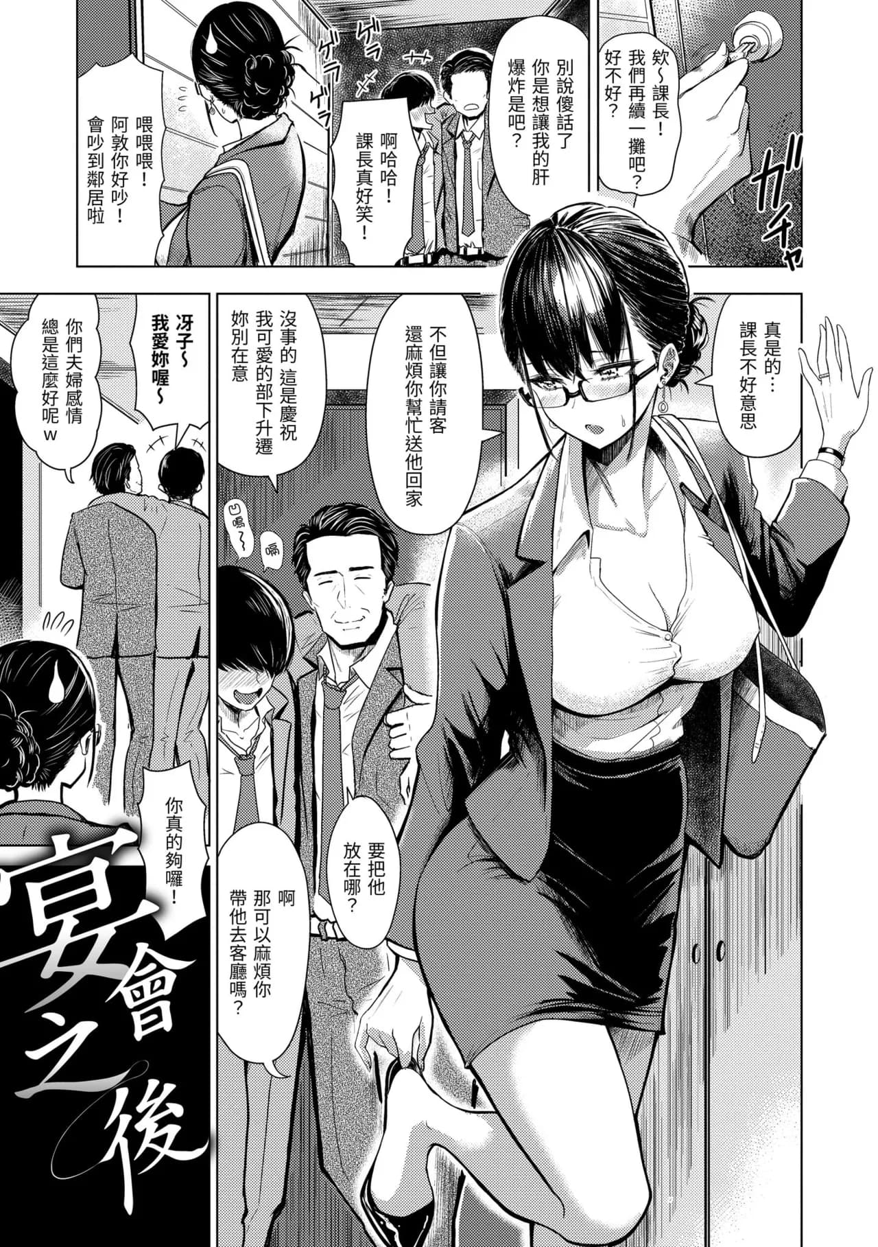 [Nishizawa Mizuki] Sokuhame! Harem - Oh yes! Pussy harem!! | 隨插即上！性愛後宮 [Chinese] [Decensored] [Digital] page 93